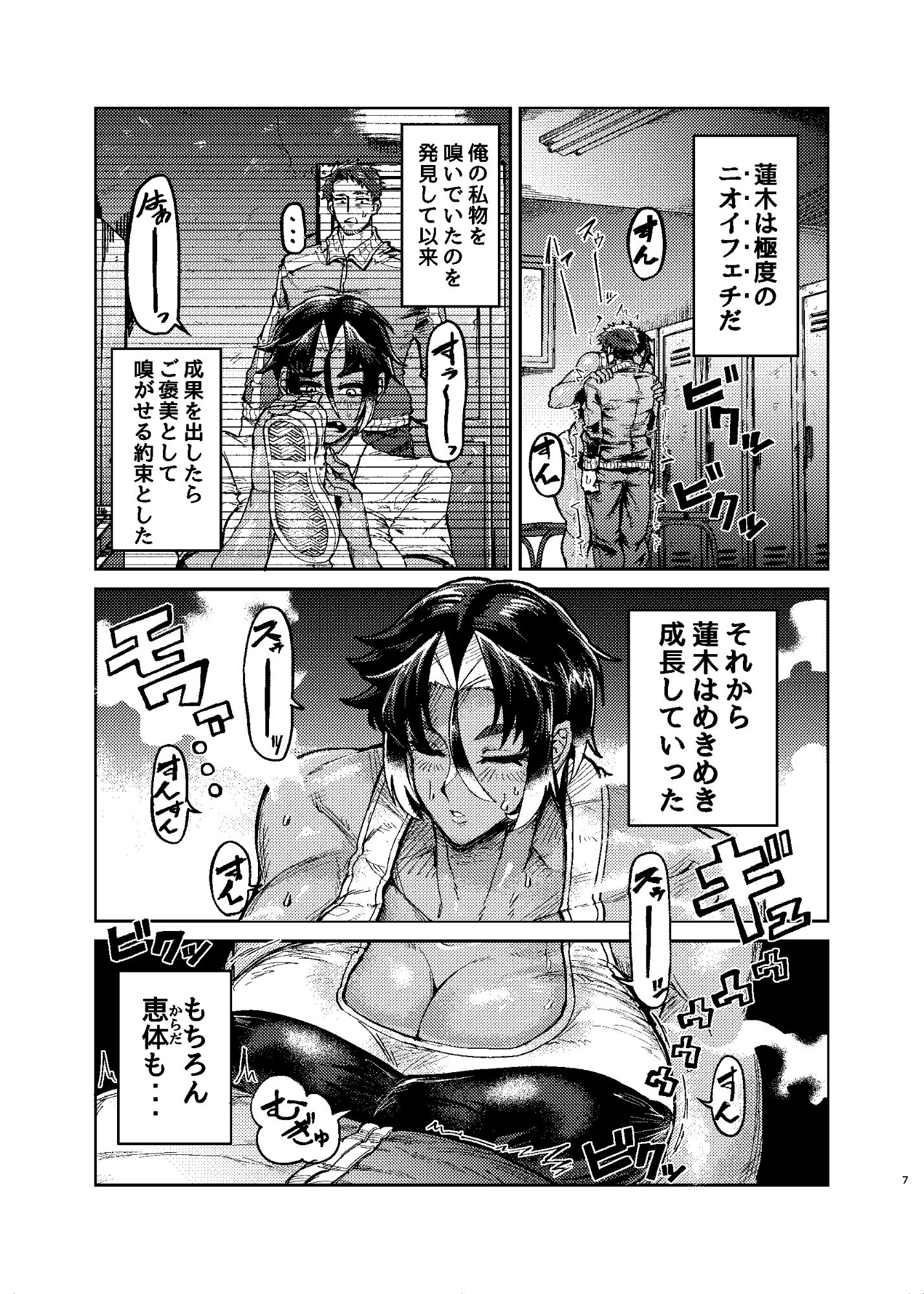 試し読み 6