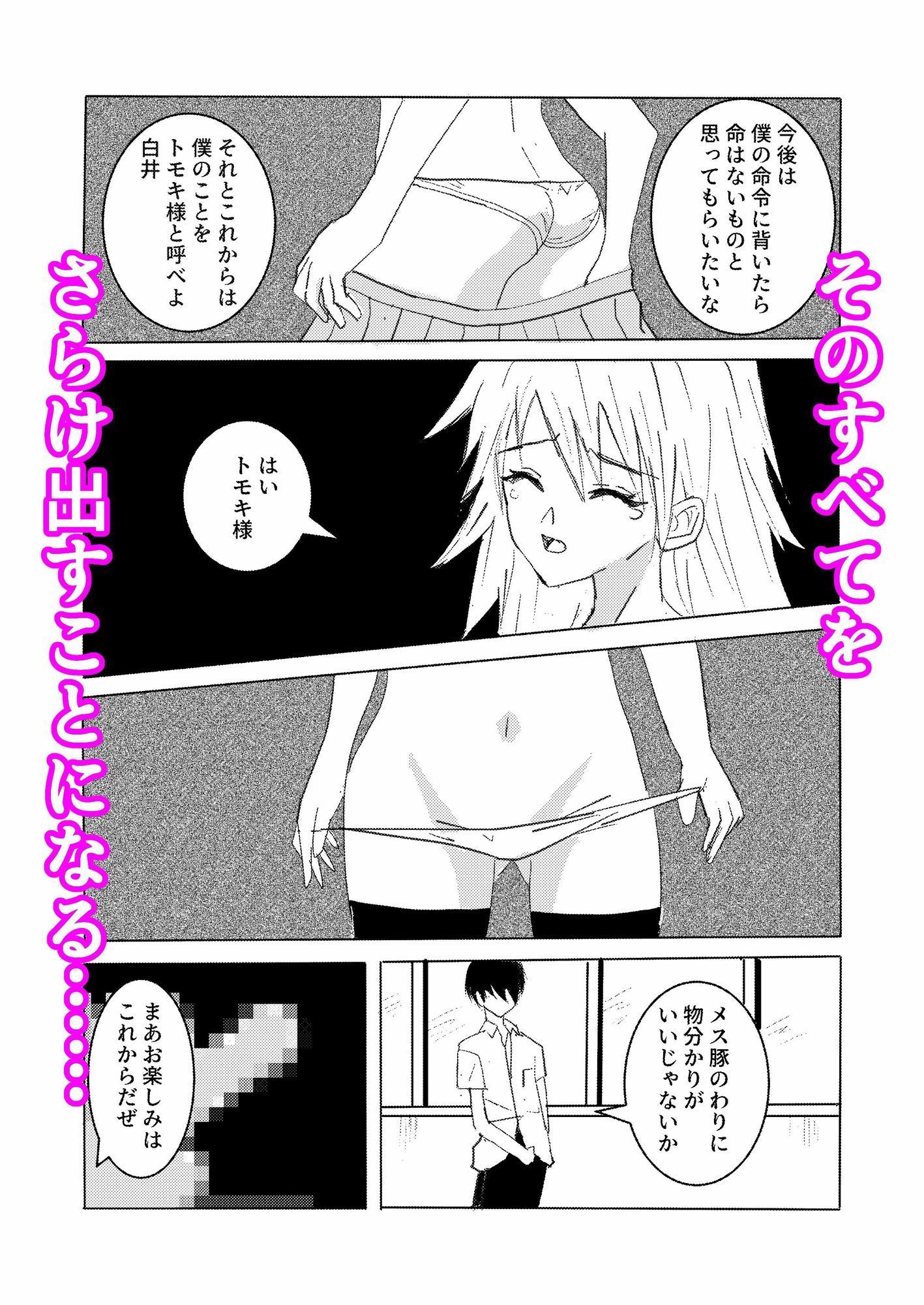 試し読み 8