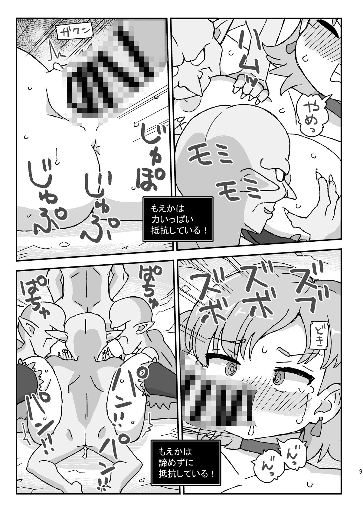 試し読み 3