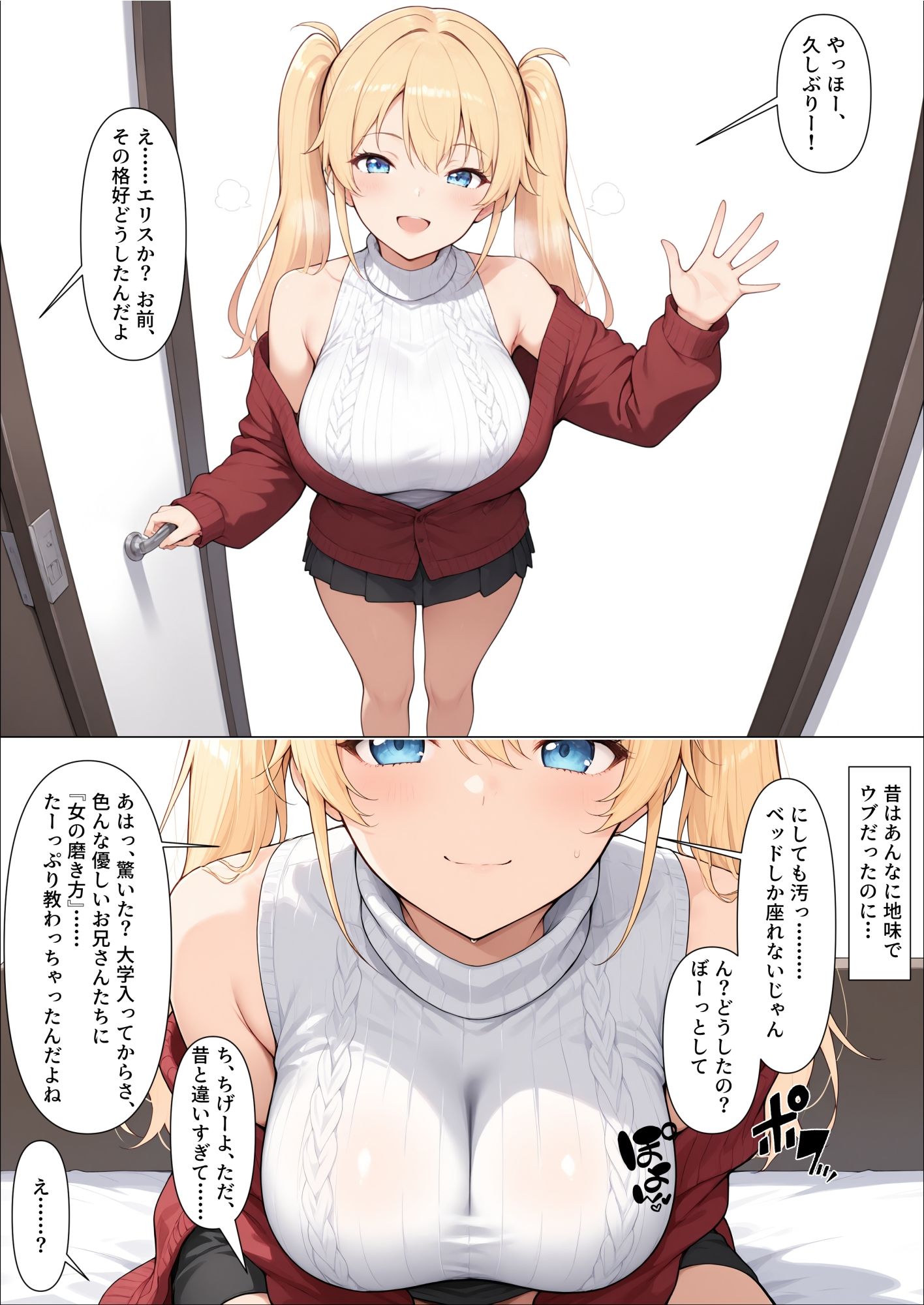 試し読み 1