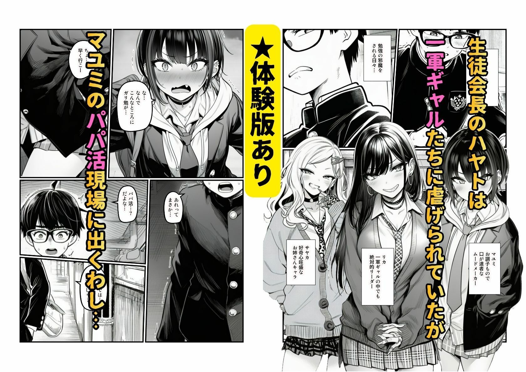 試し読み 1
