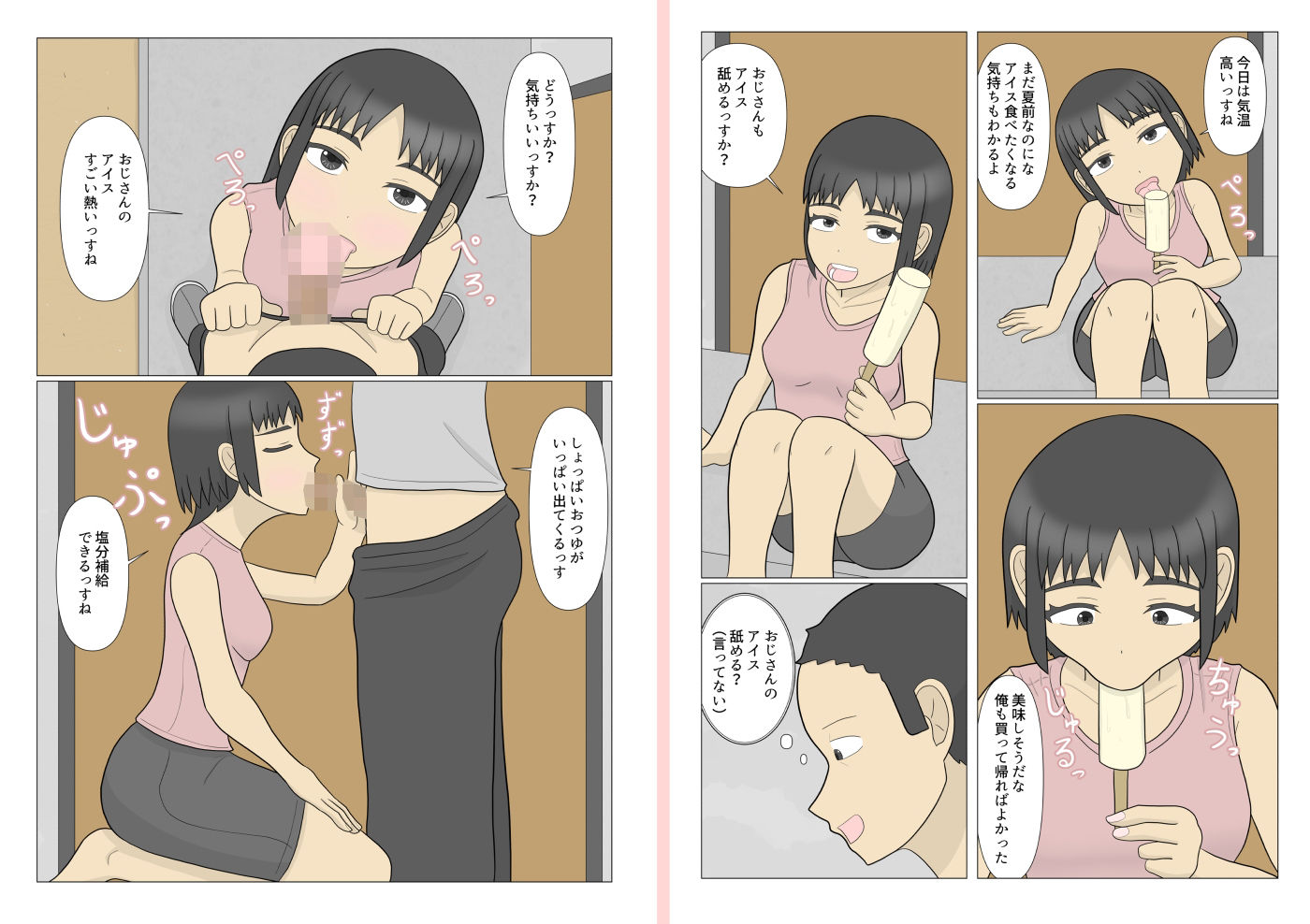 試し読み 6