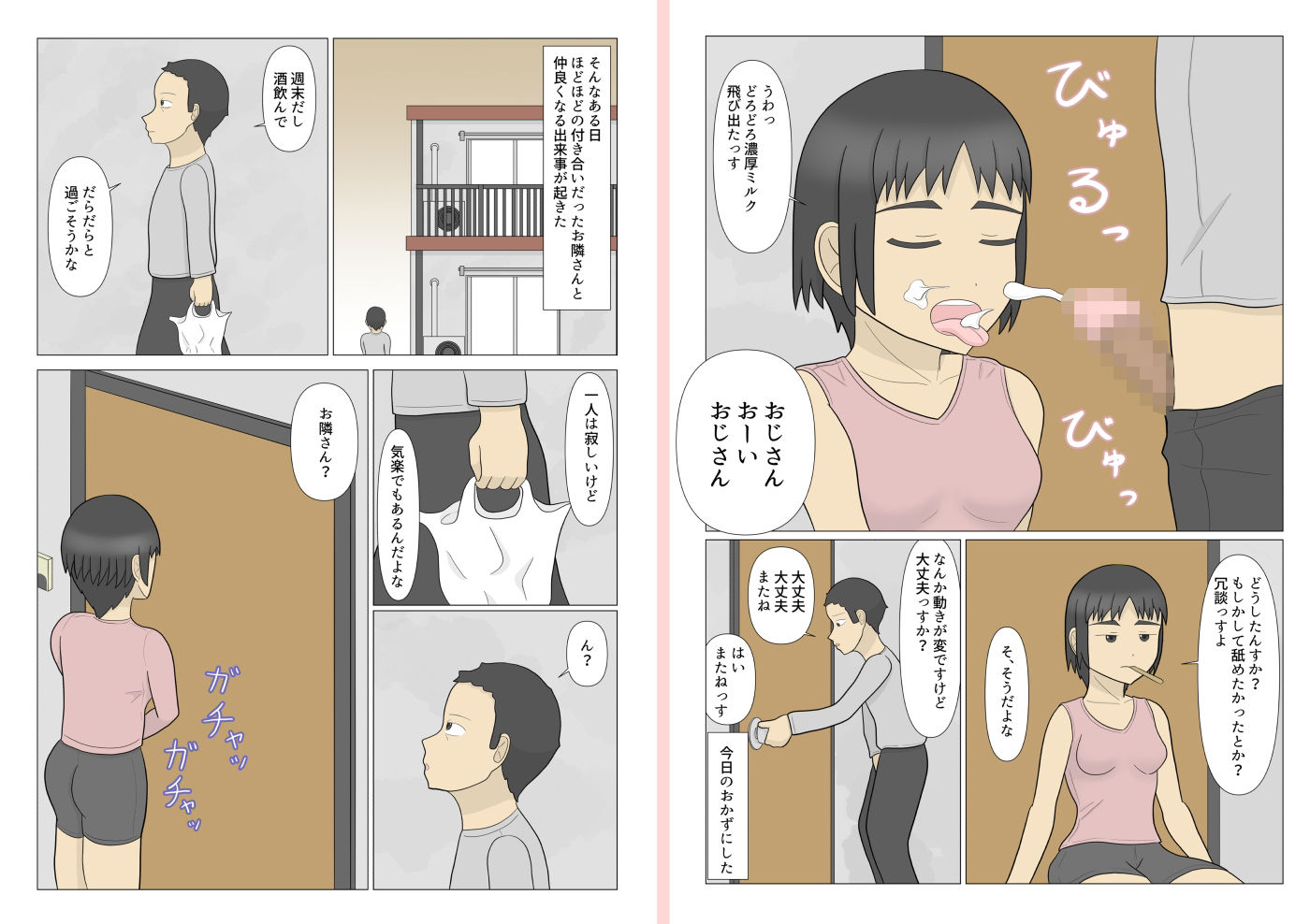 試し読み 7
