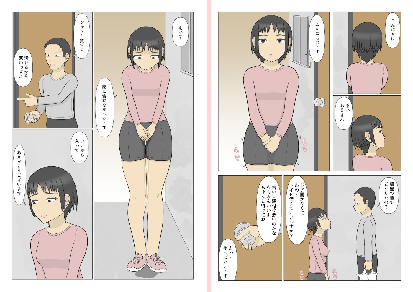 試し読み 8