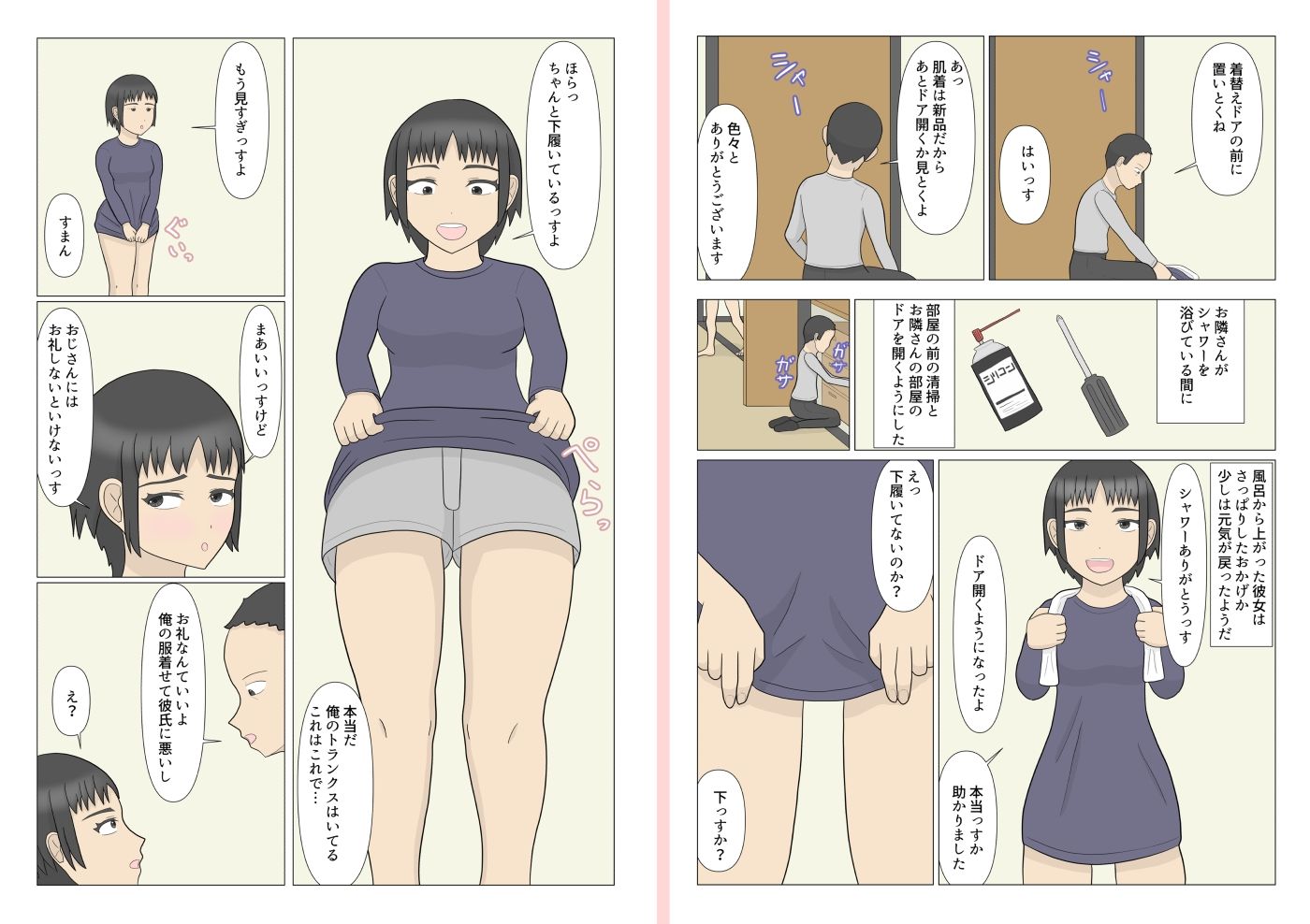 試し読み 9