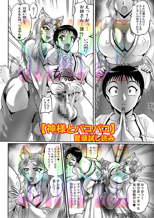 試し読み 6