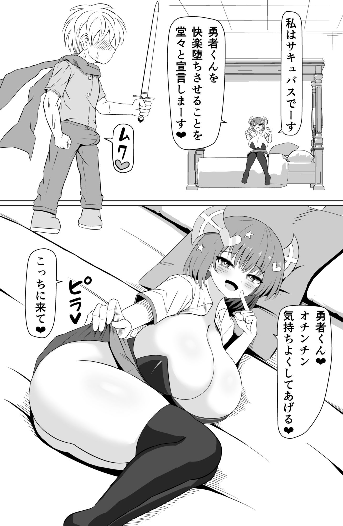 試し読み 1