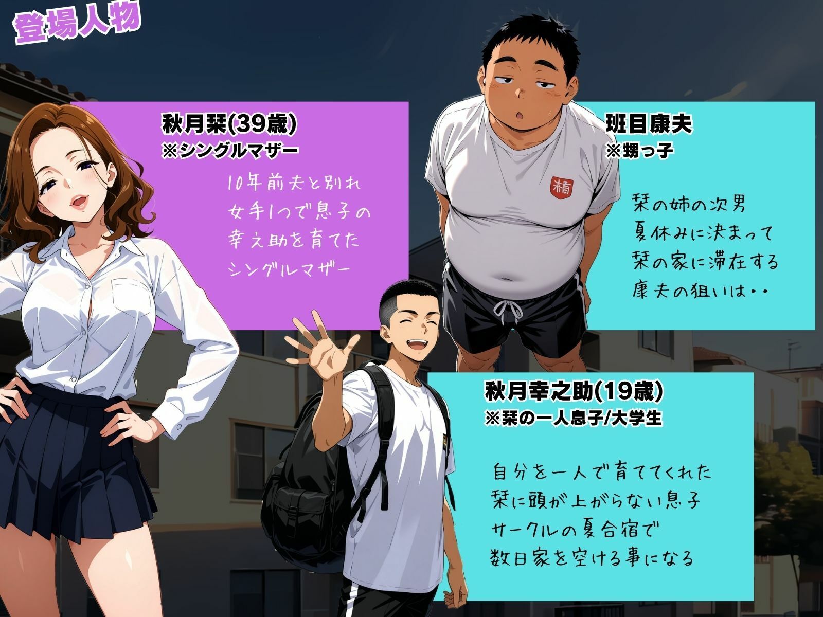 試し読み 4