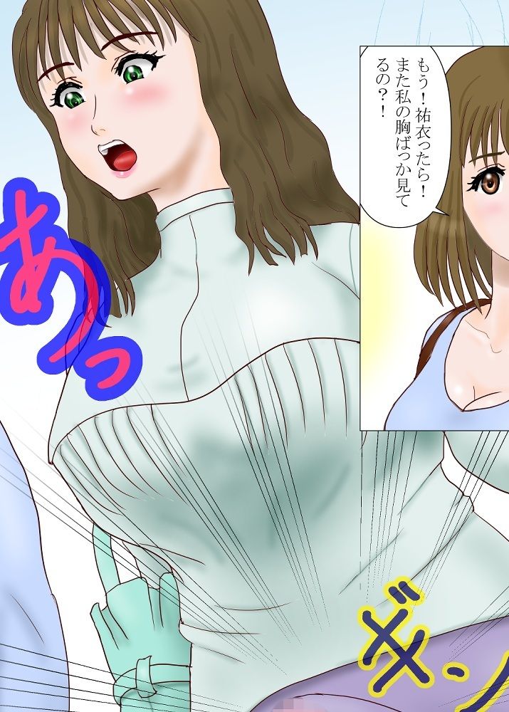 試し読み 5