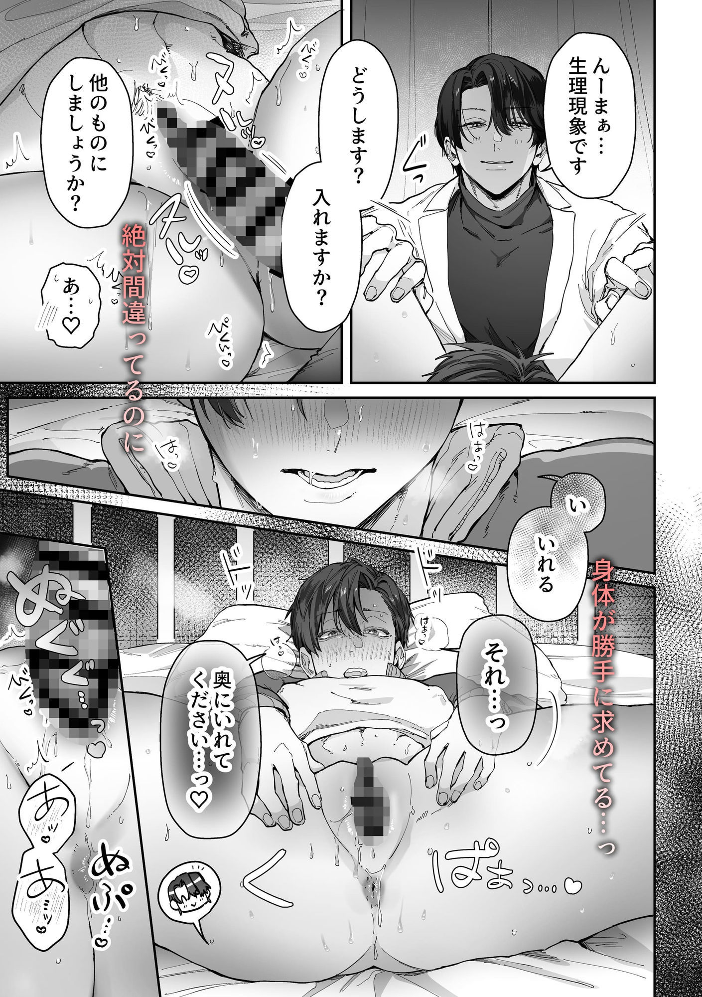 試し読み 3