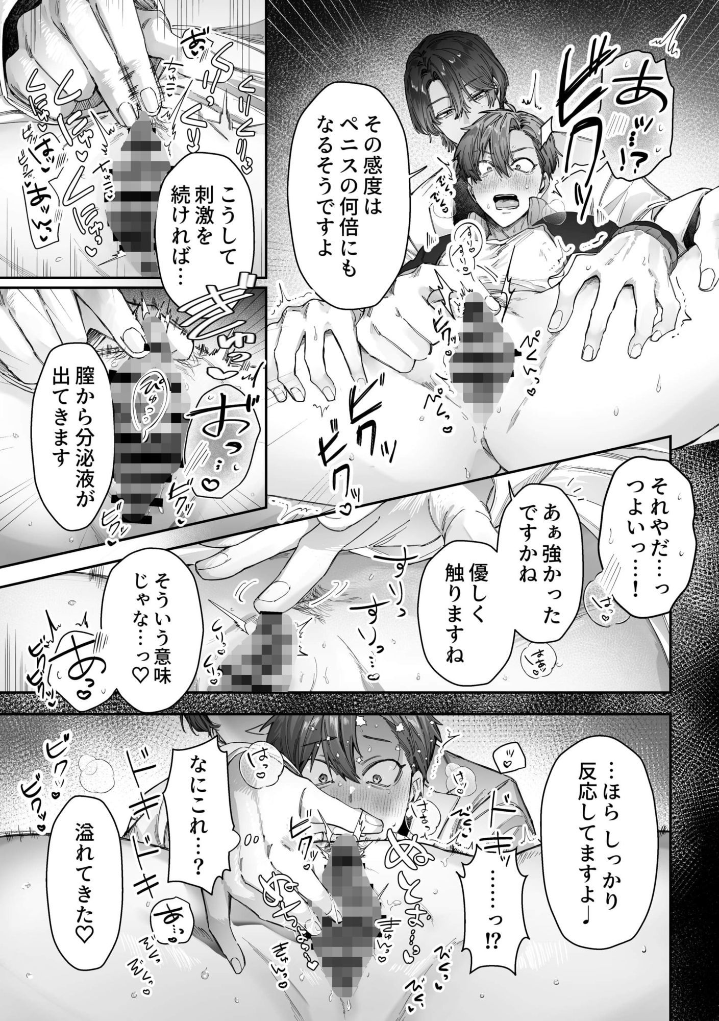 試し読み 6