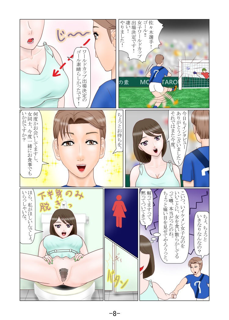 試し読み 8