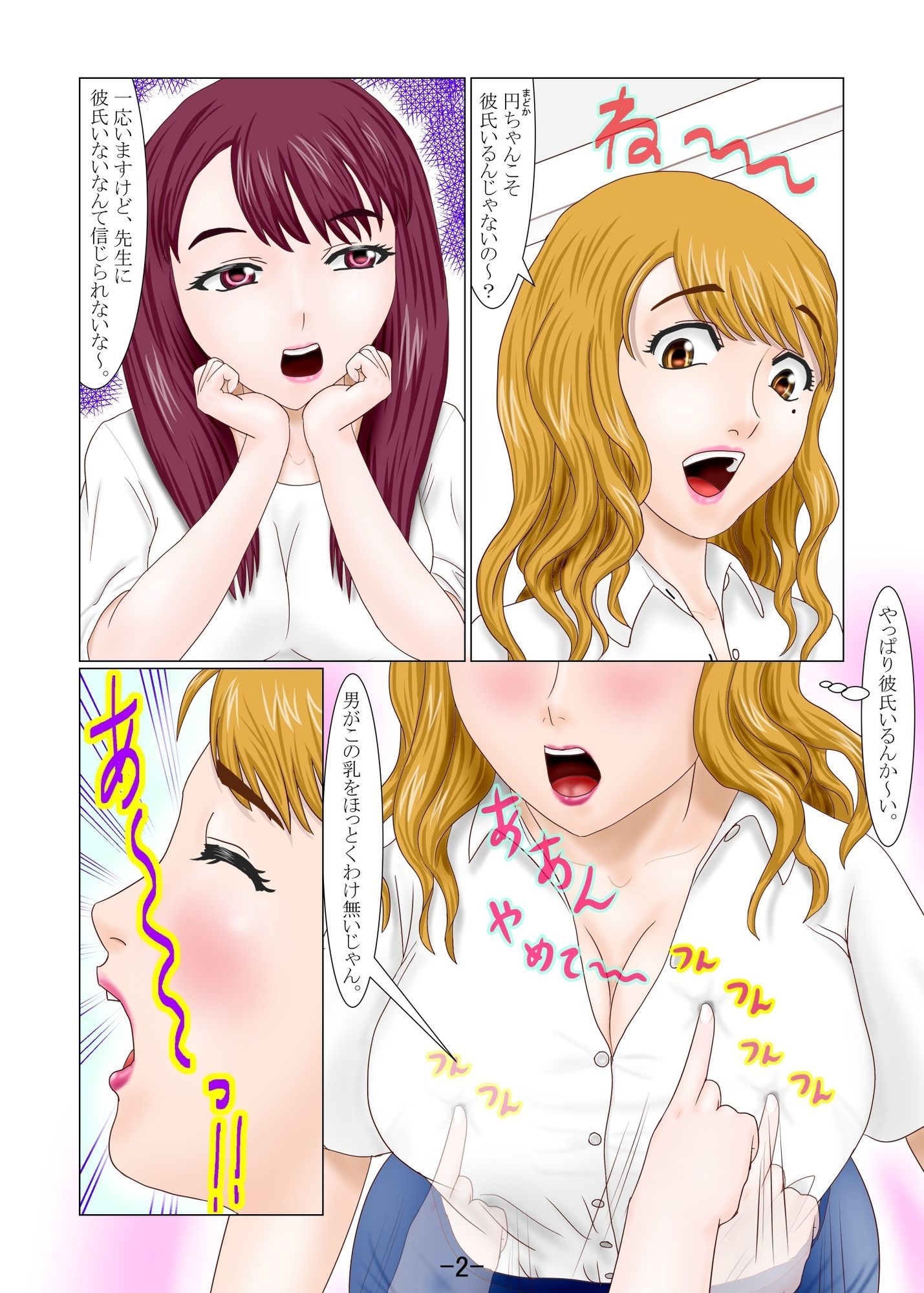 試し読み 2