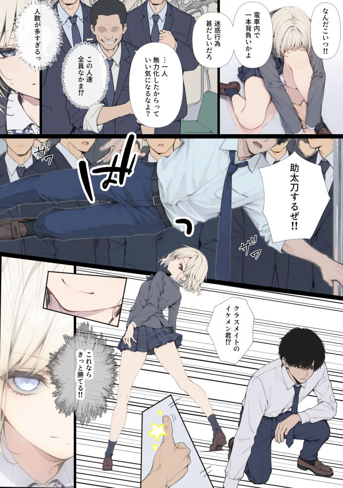 試し読み 7