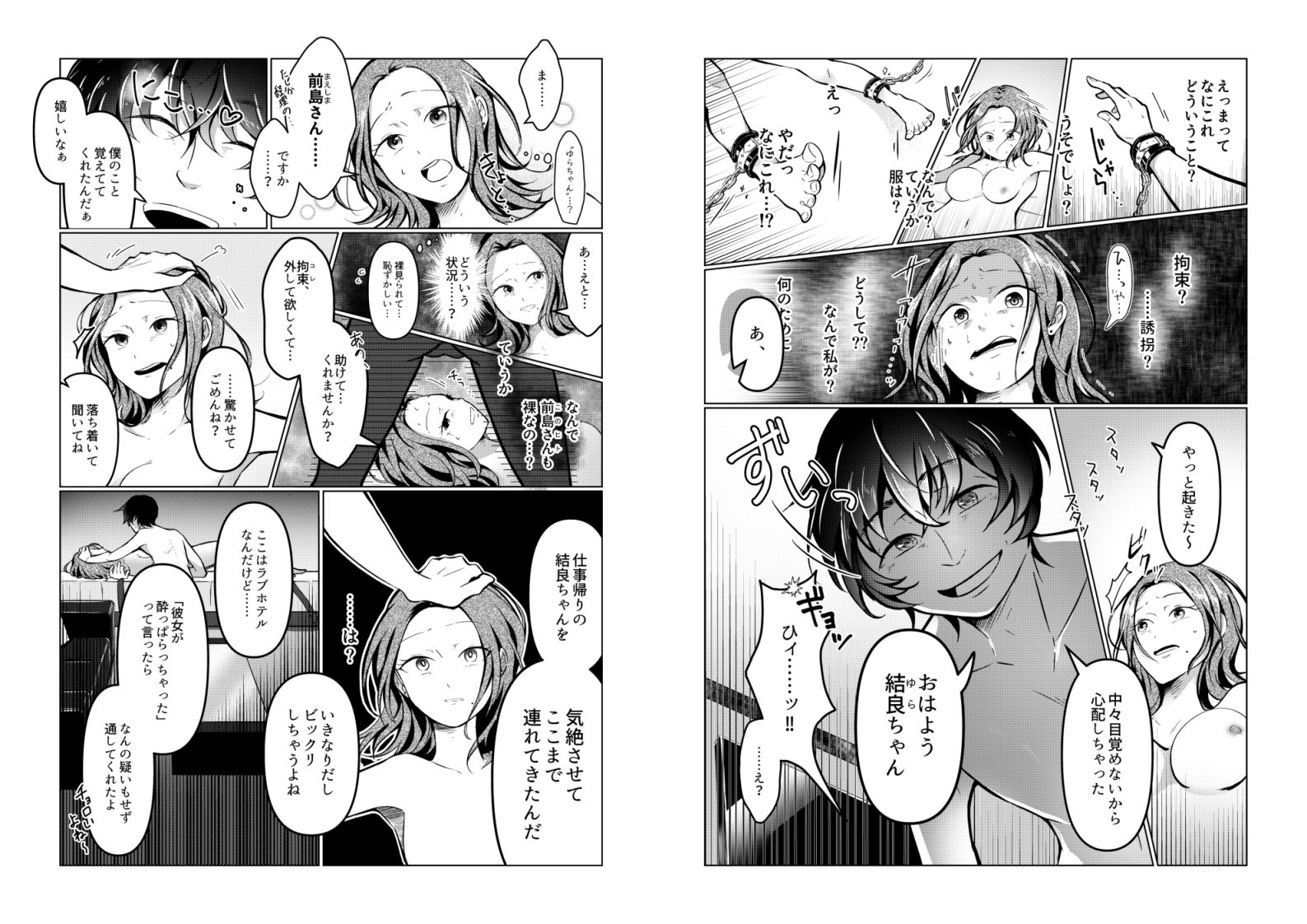 試し読み 2