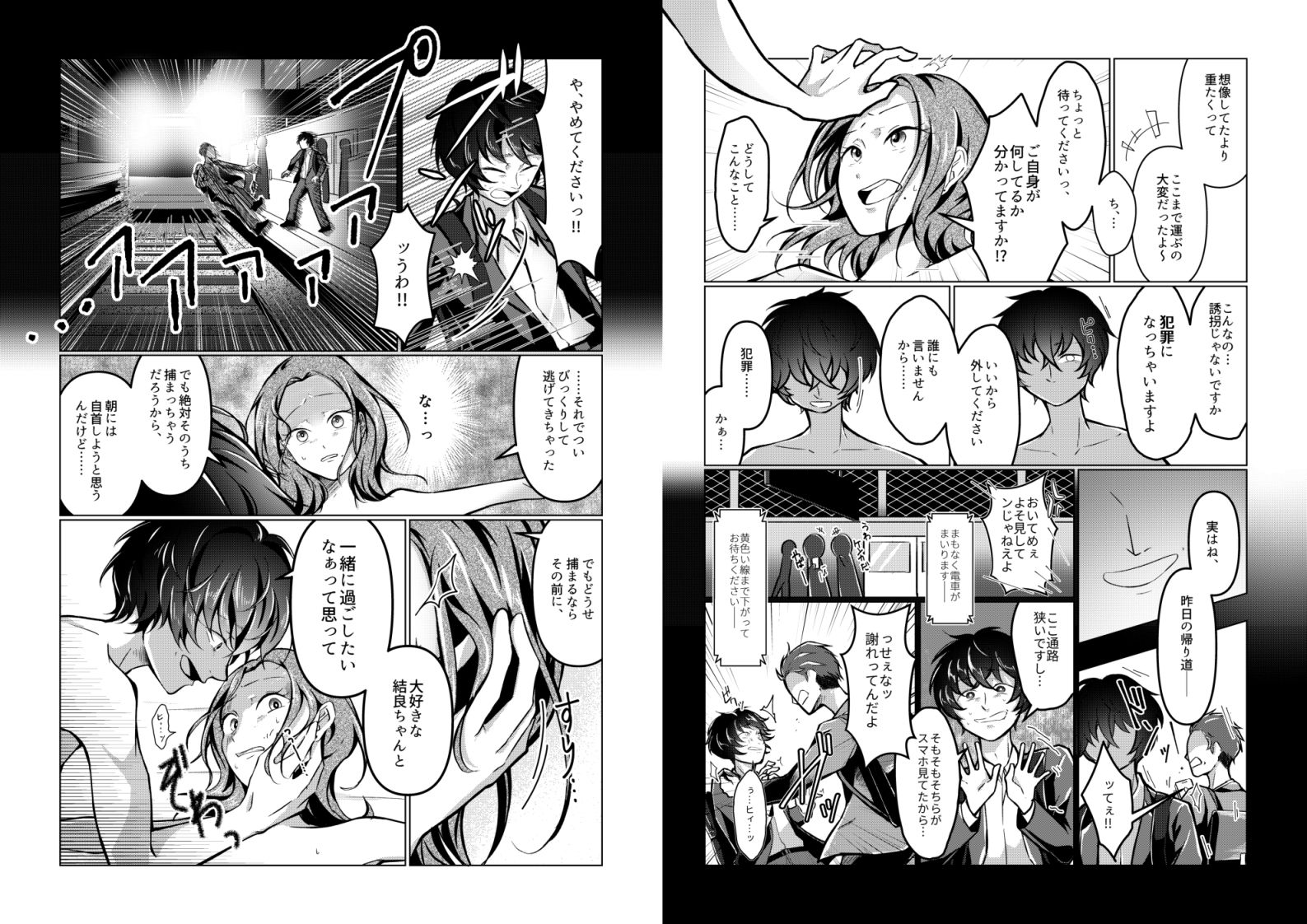 試し読み 3