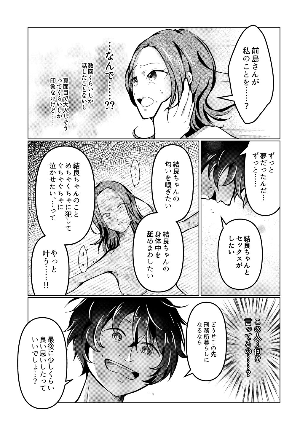 試し読み 4