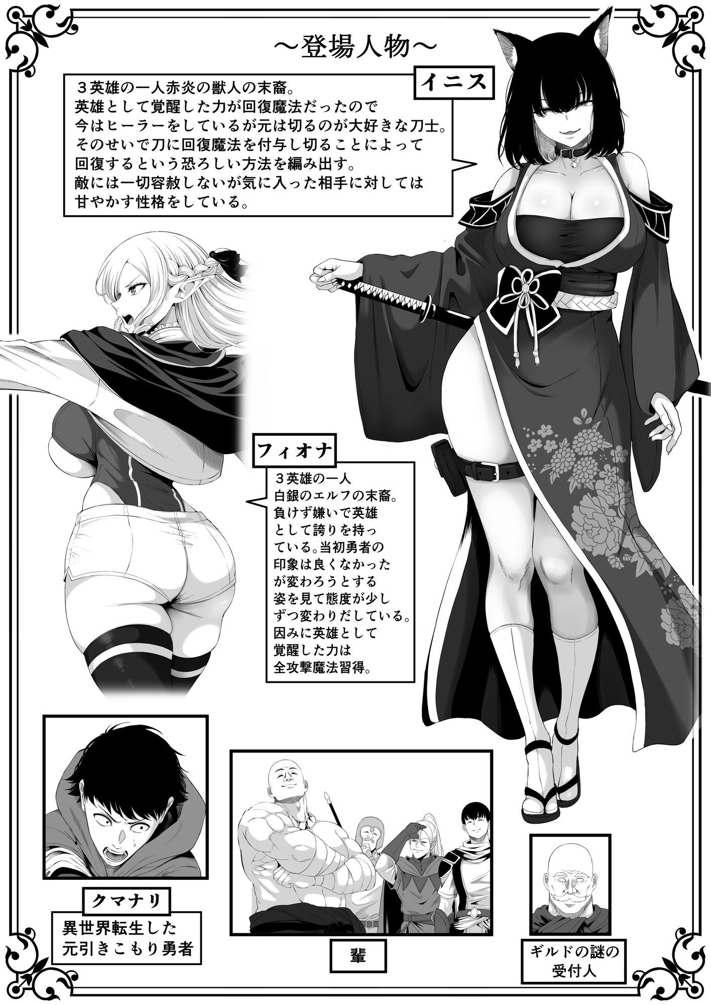 試し読み 2