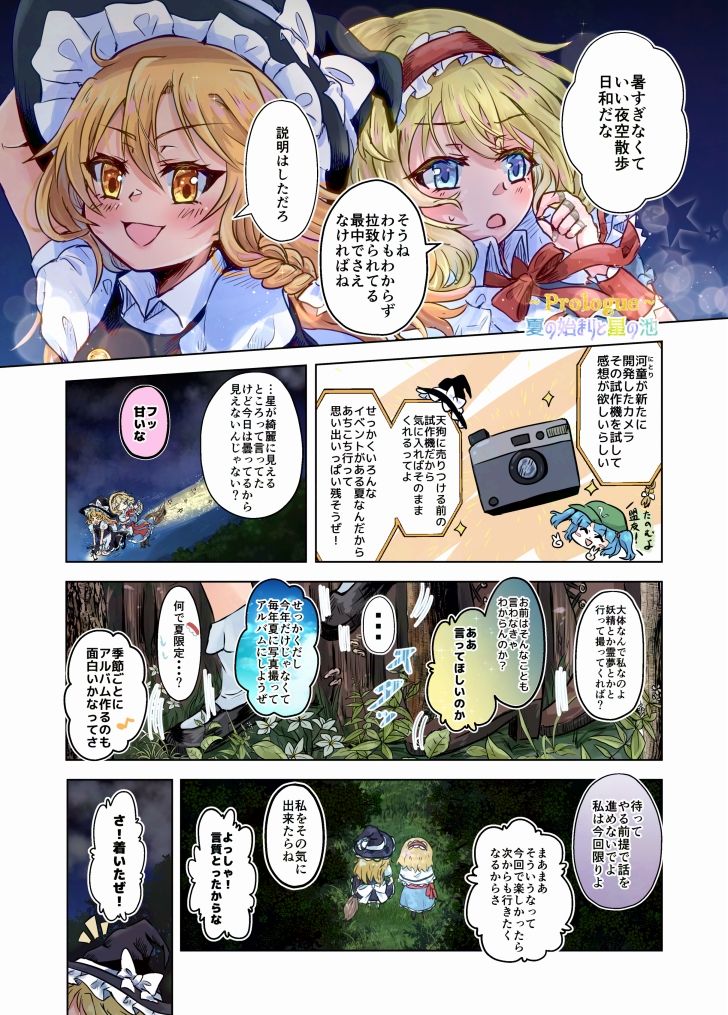 試し読み 2