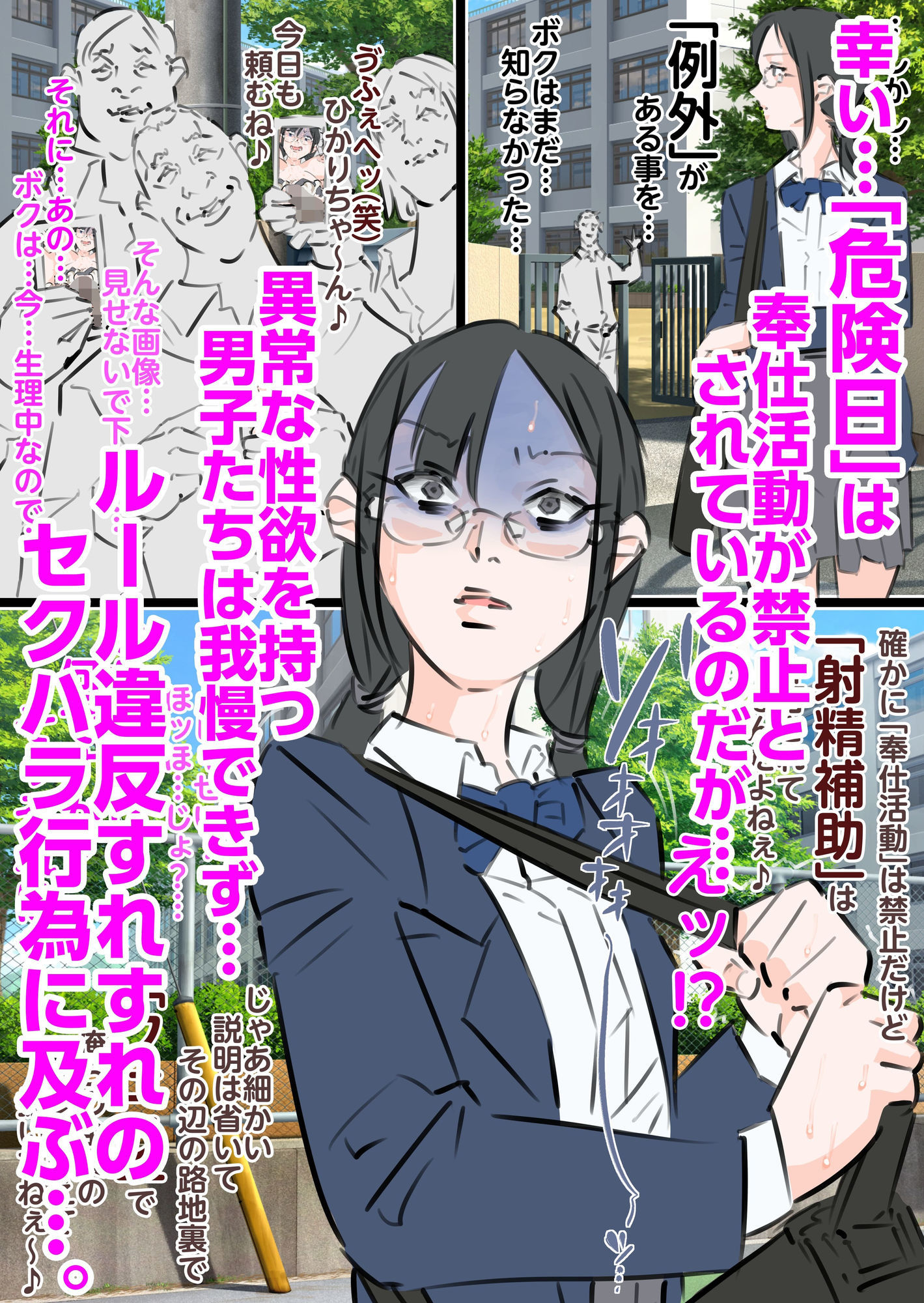 試し読み 3