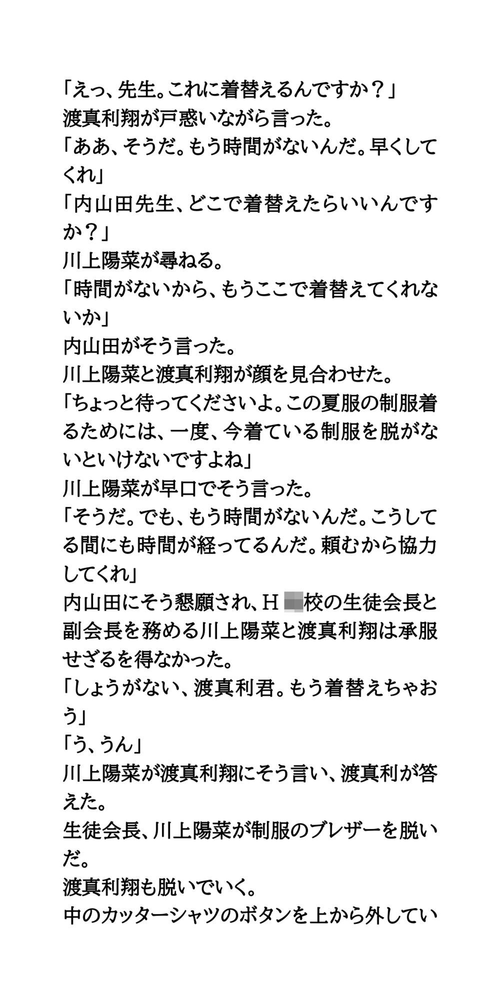 試し読み 3