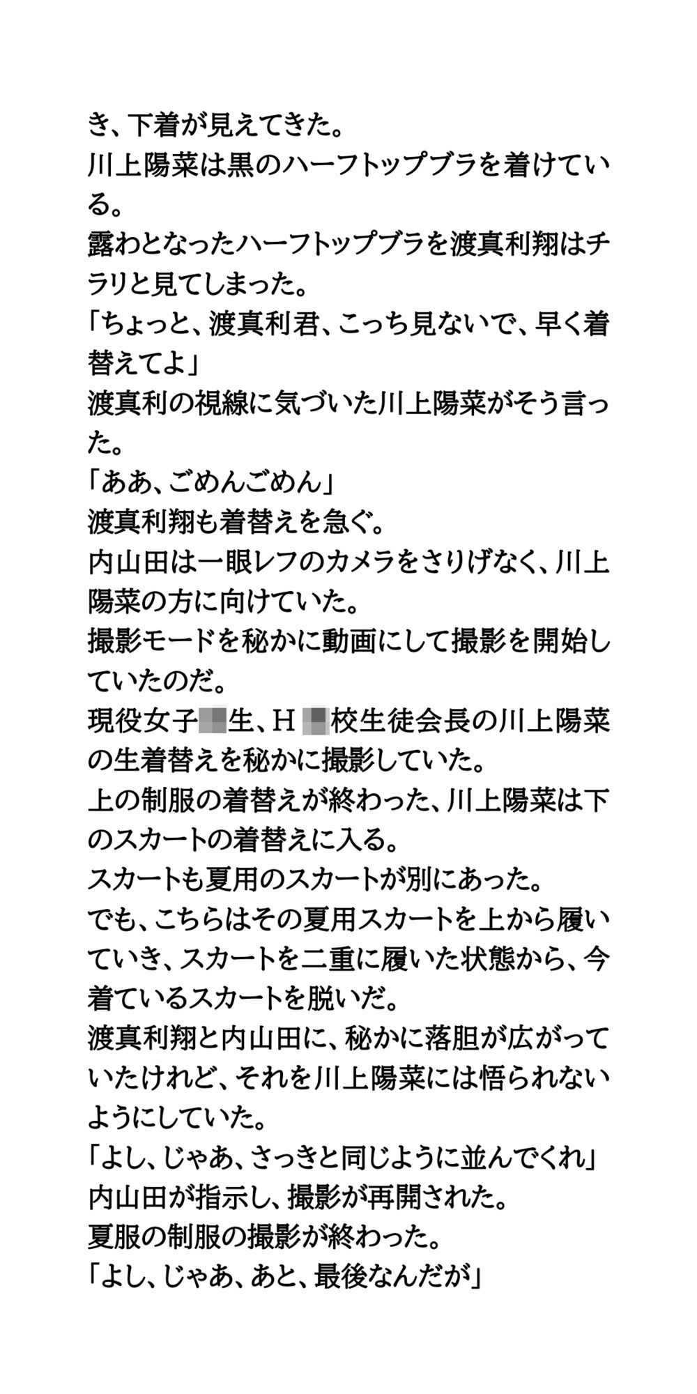 試し読み 4