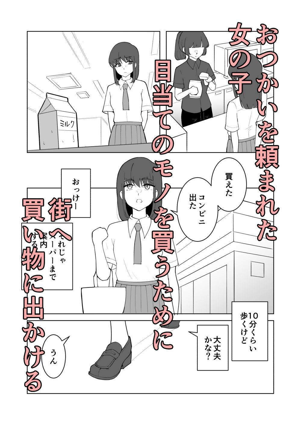 試し読み 1