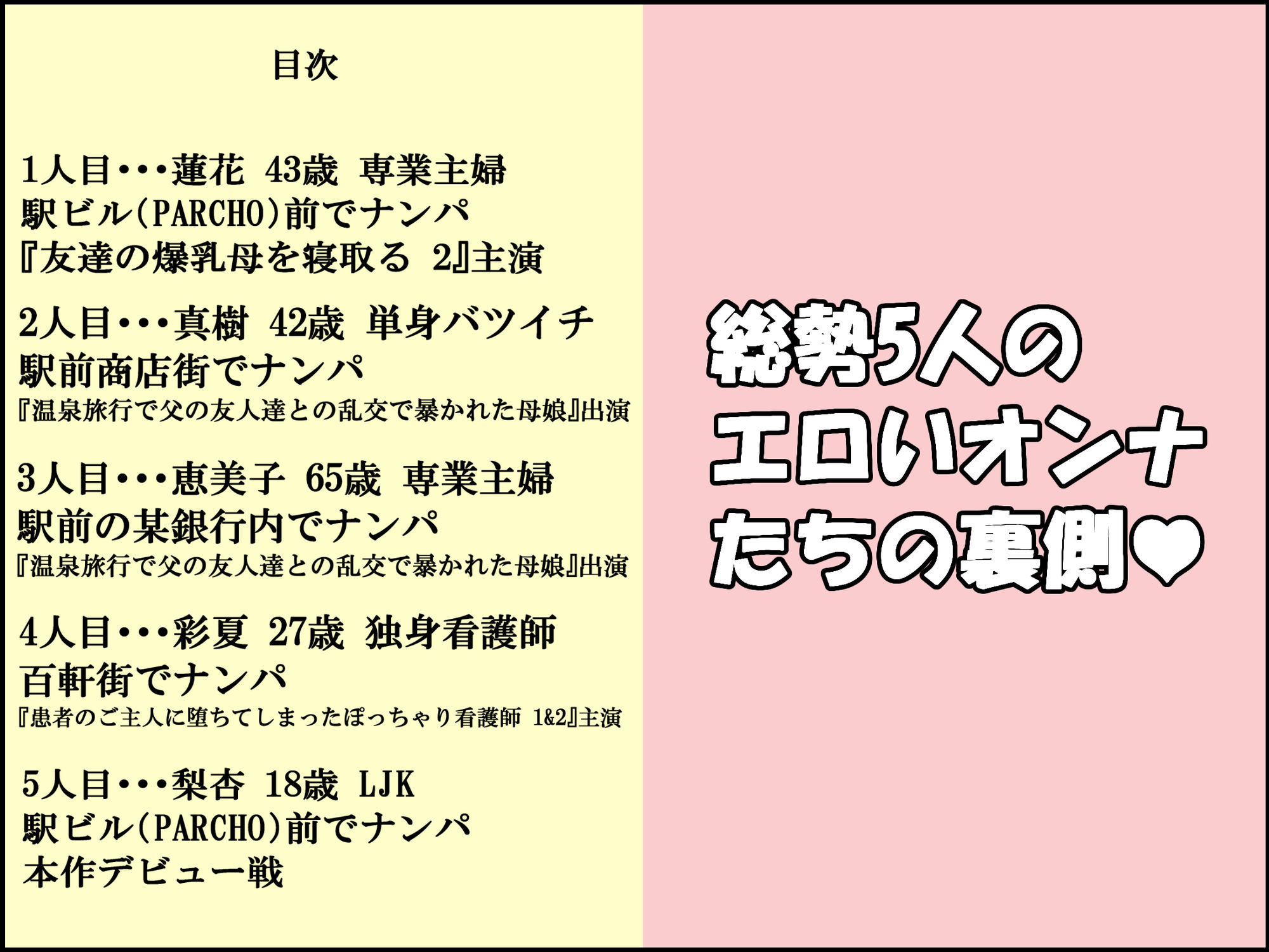 試し読み 1