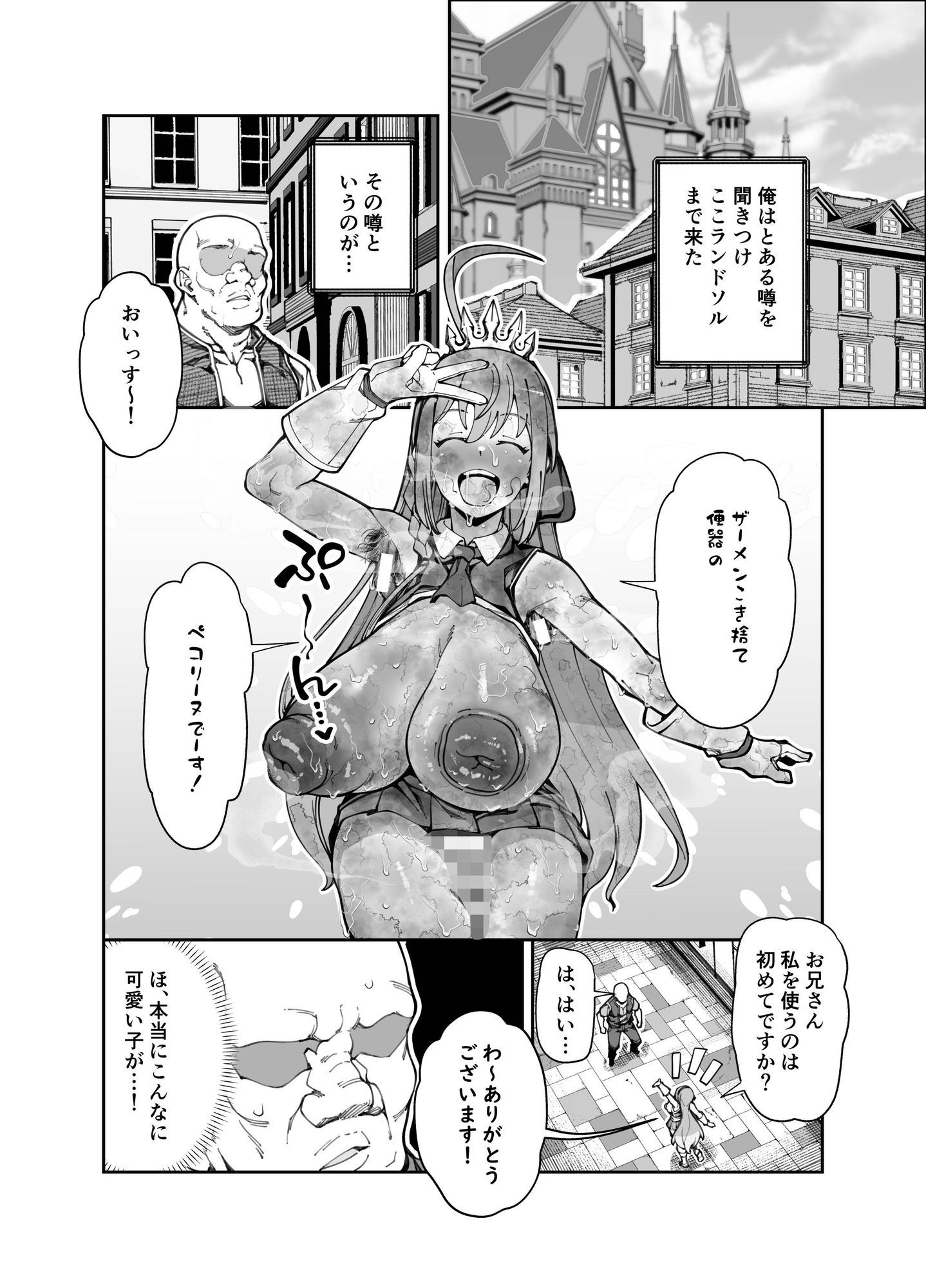 試し読み 1