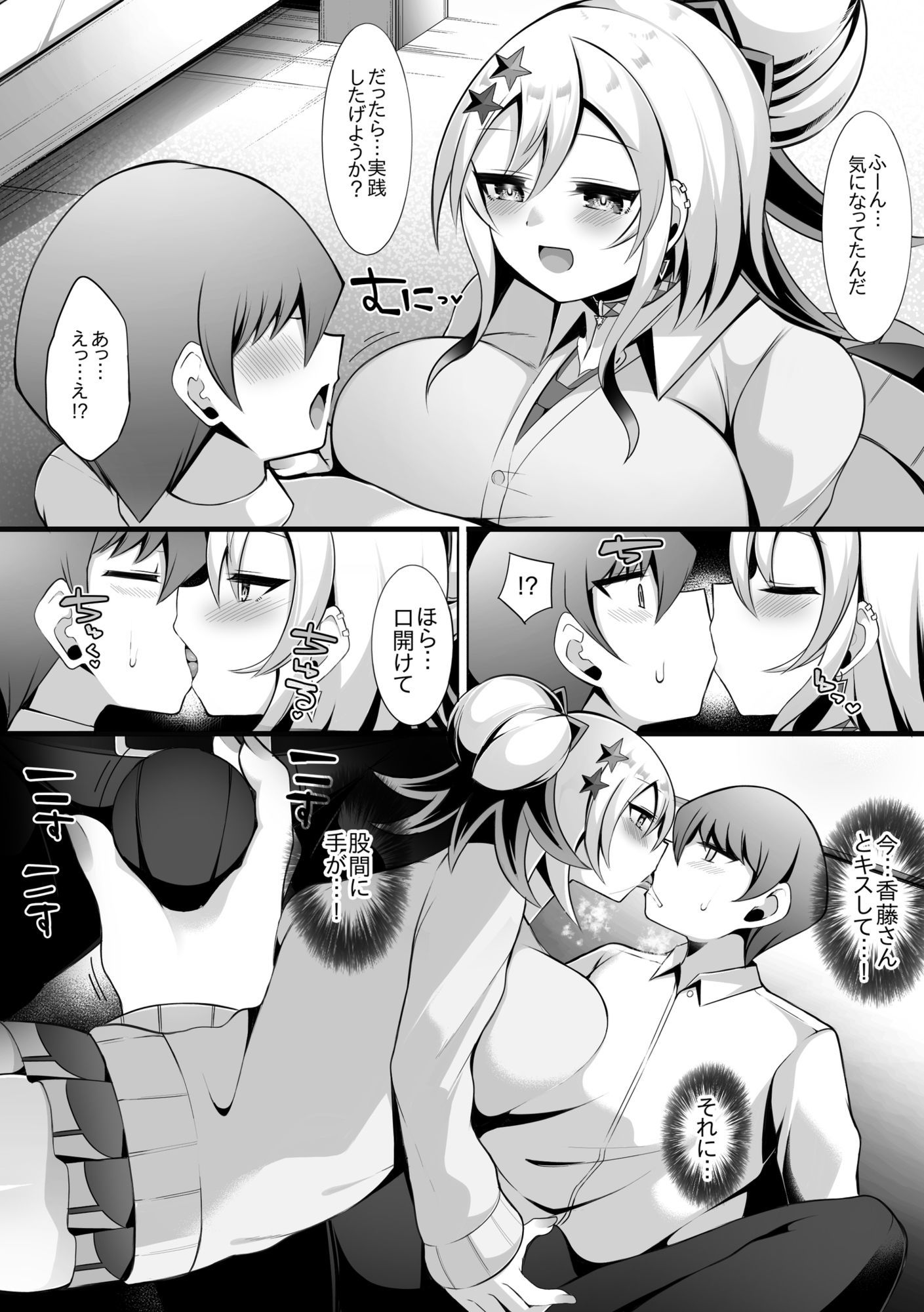 試し読み 5