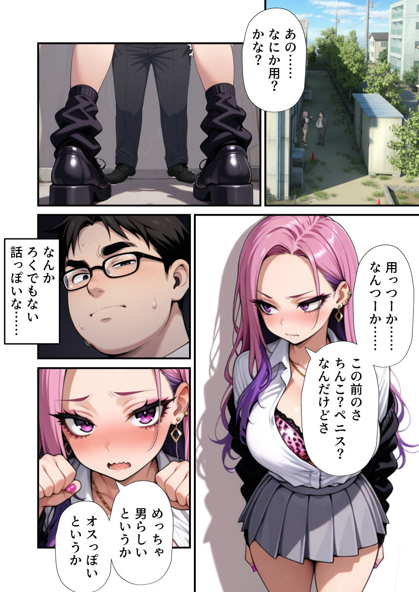 試し読み 8