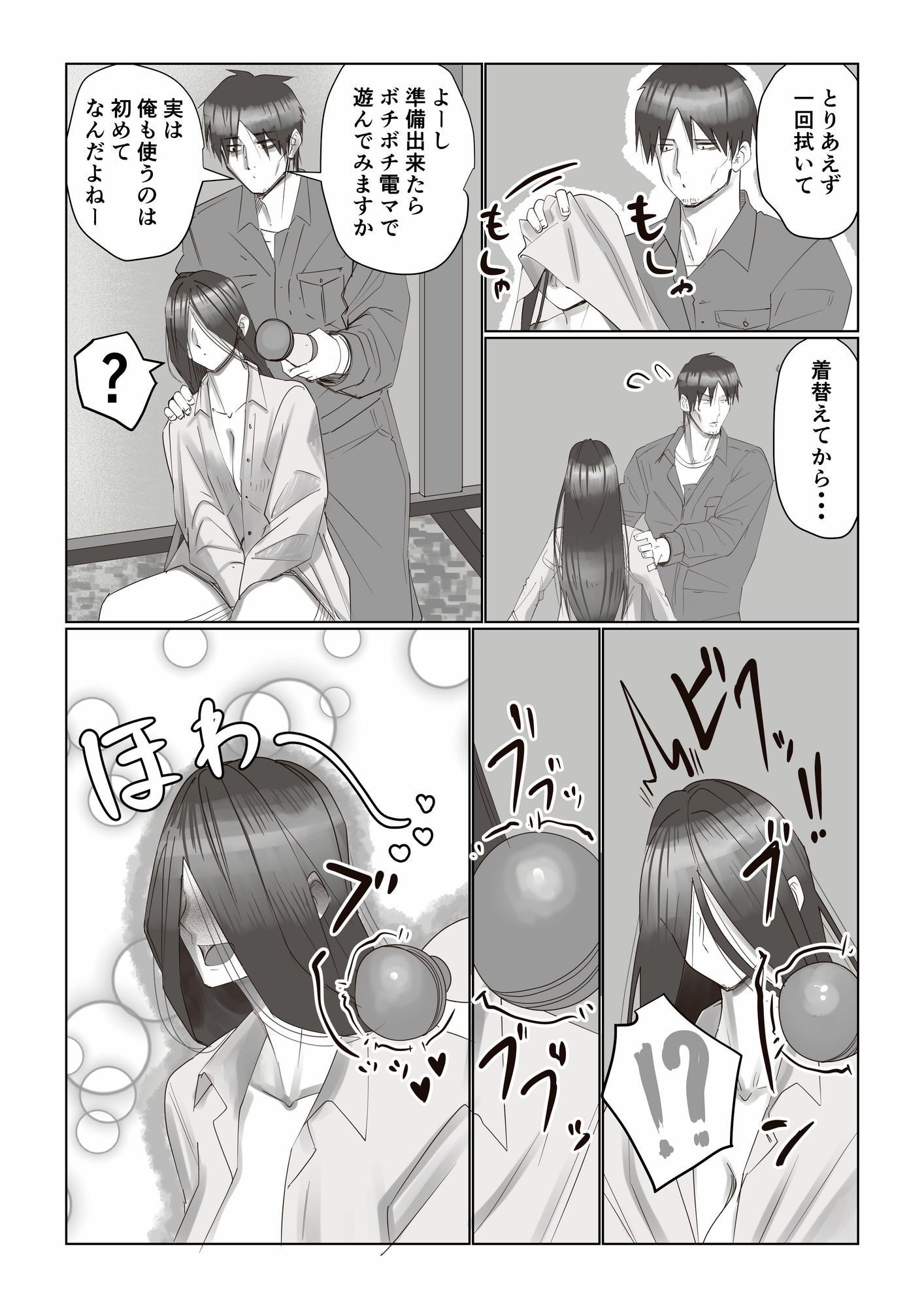 試し読み 5