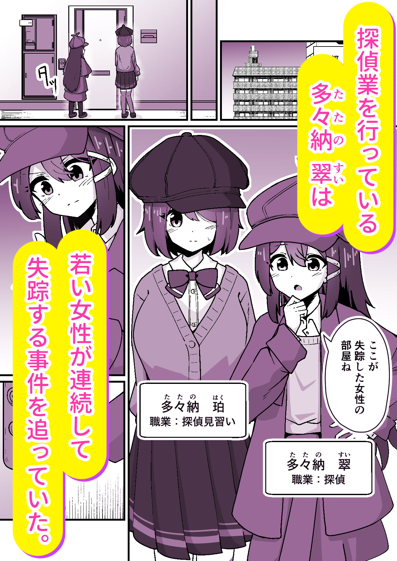 試し読み 1
