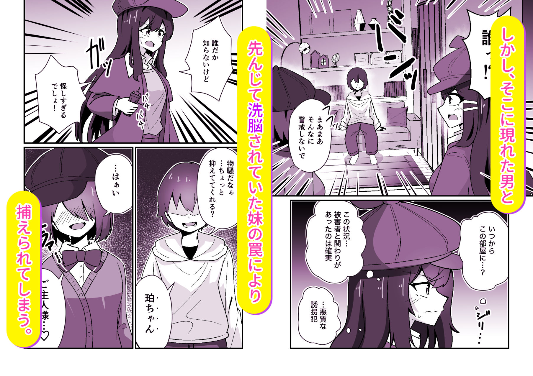試し読み 2