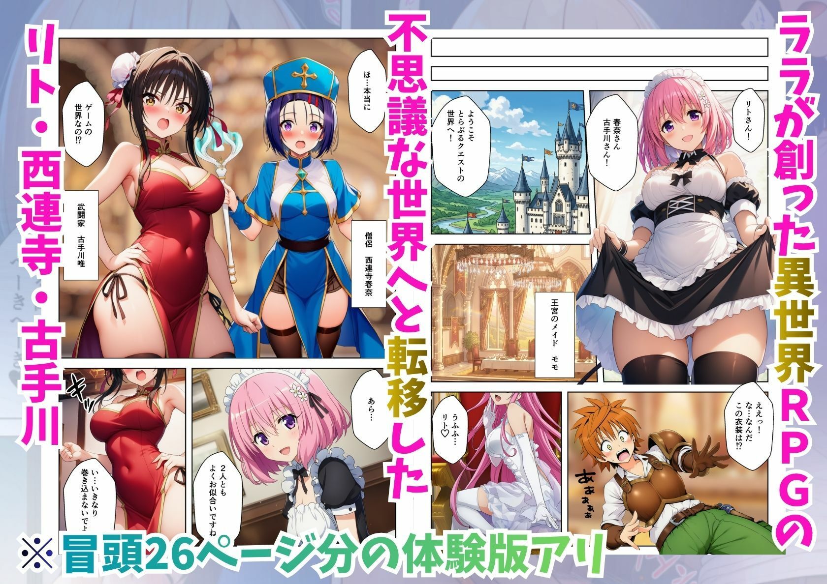 試し読み 1