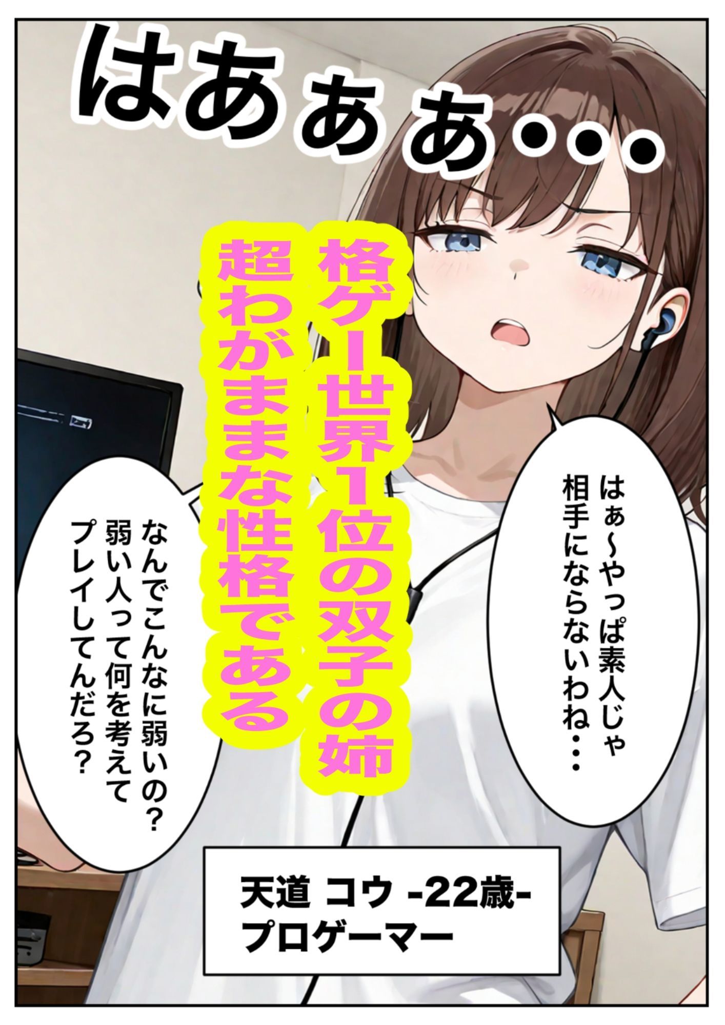 試し読み 1