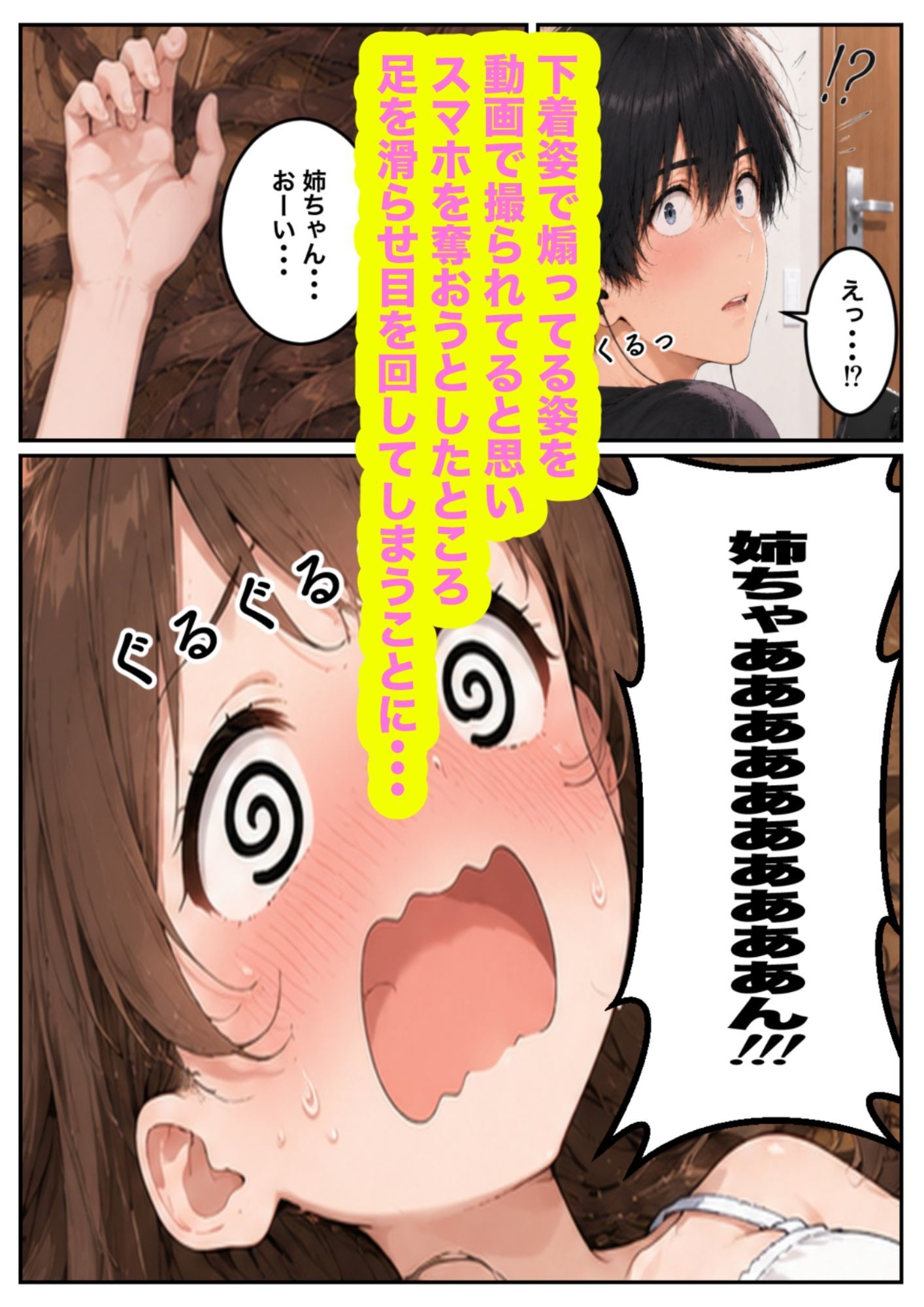 試し読み 7