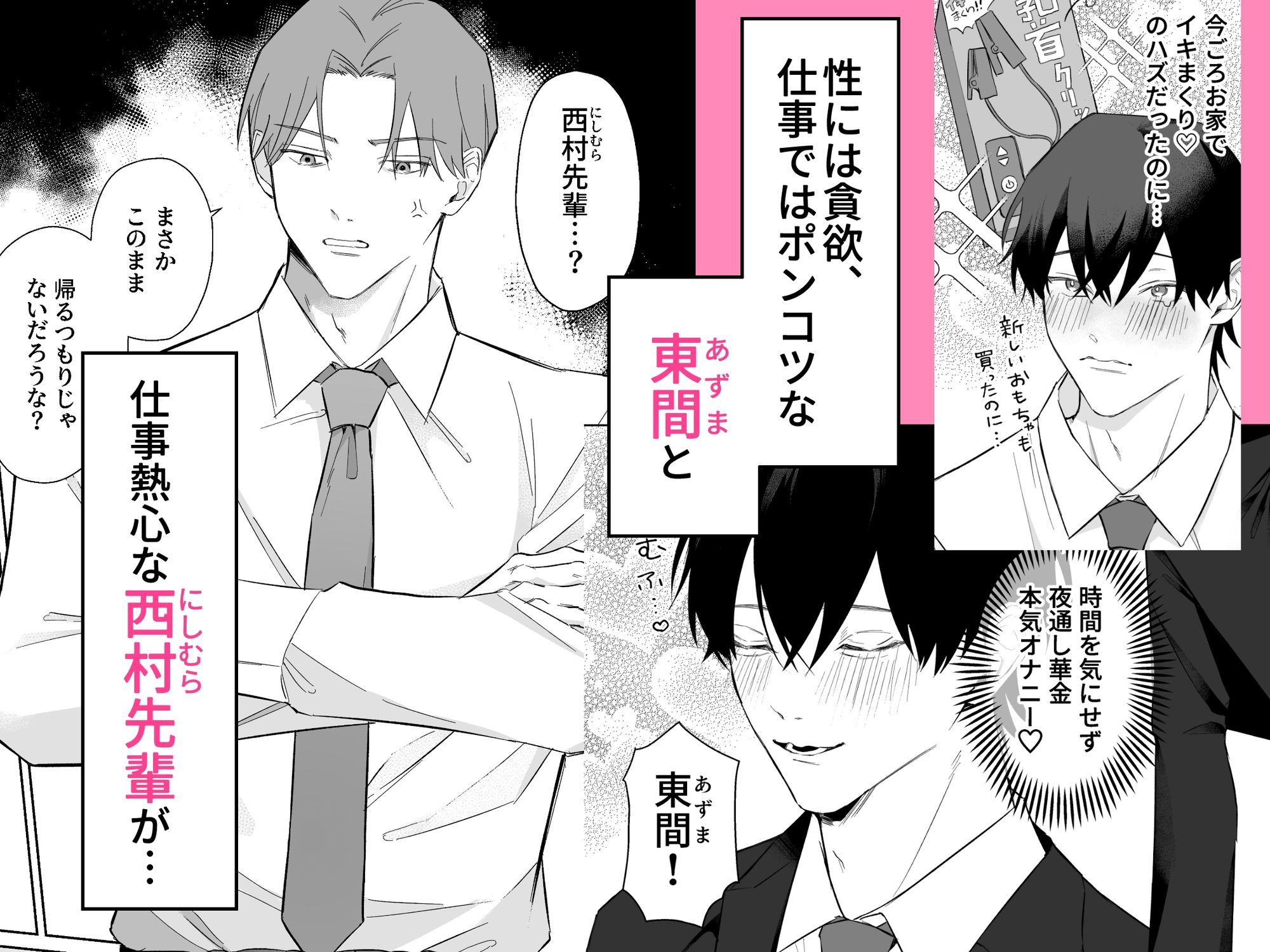 試し読み 1