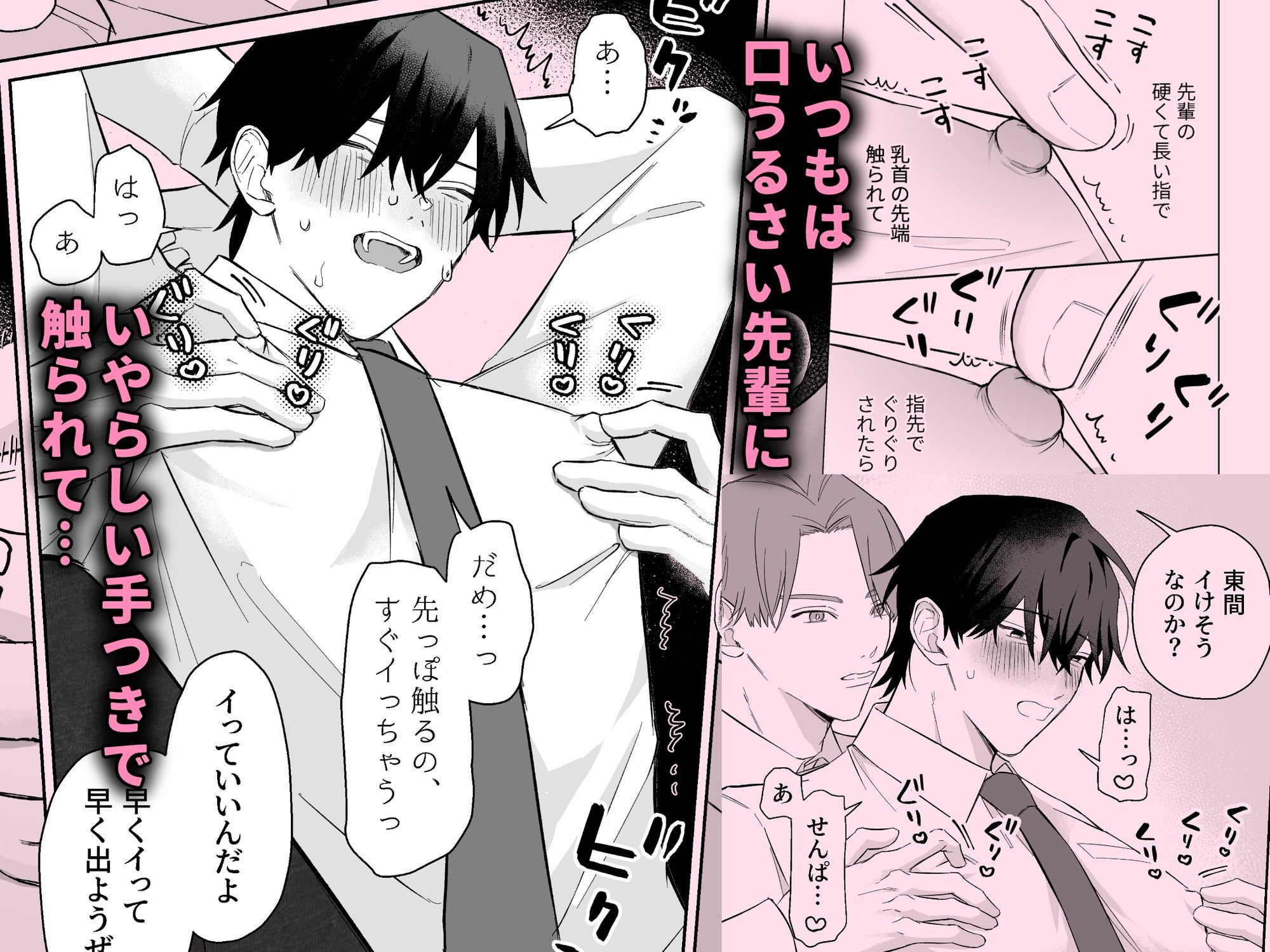 試し読み 4