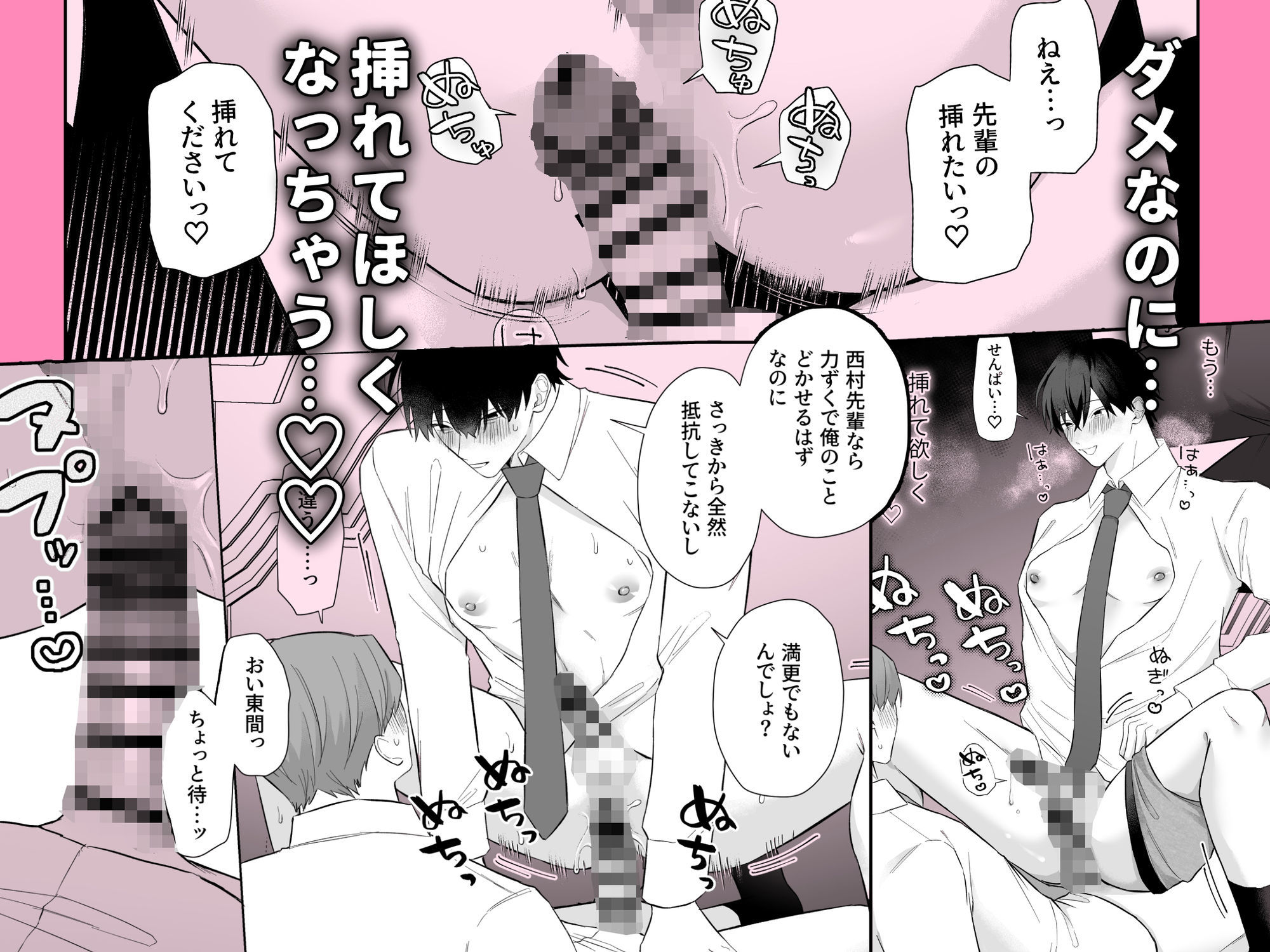 試し読み 8
