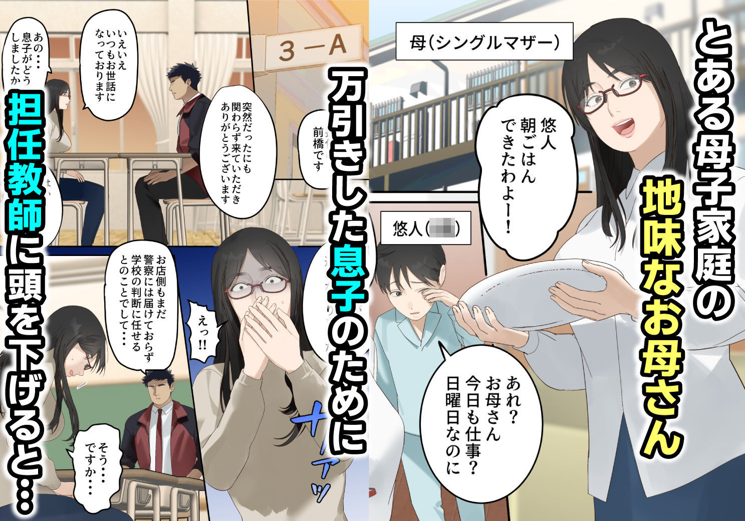 試し読み 1