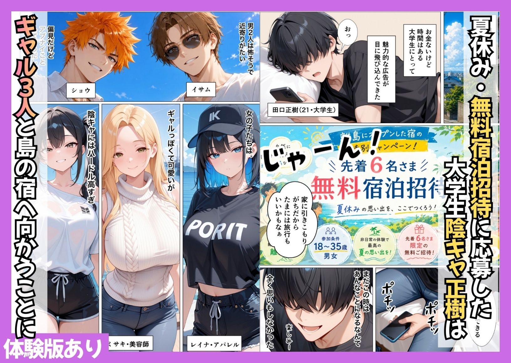 試し読み 1