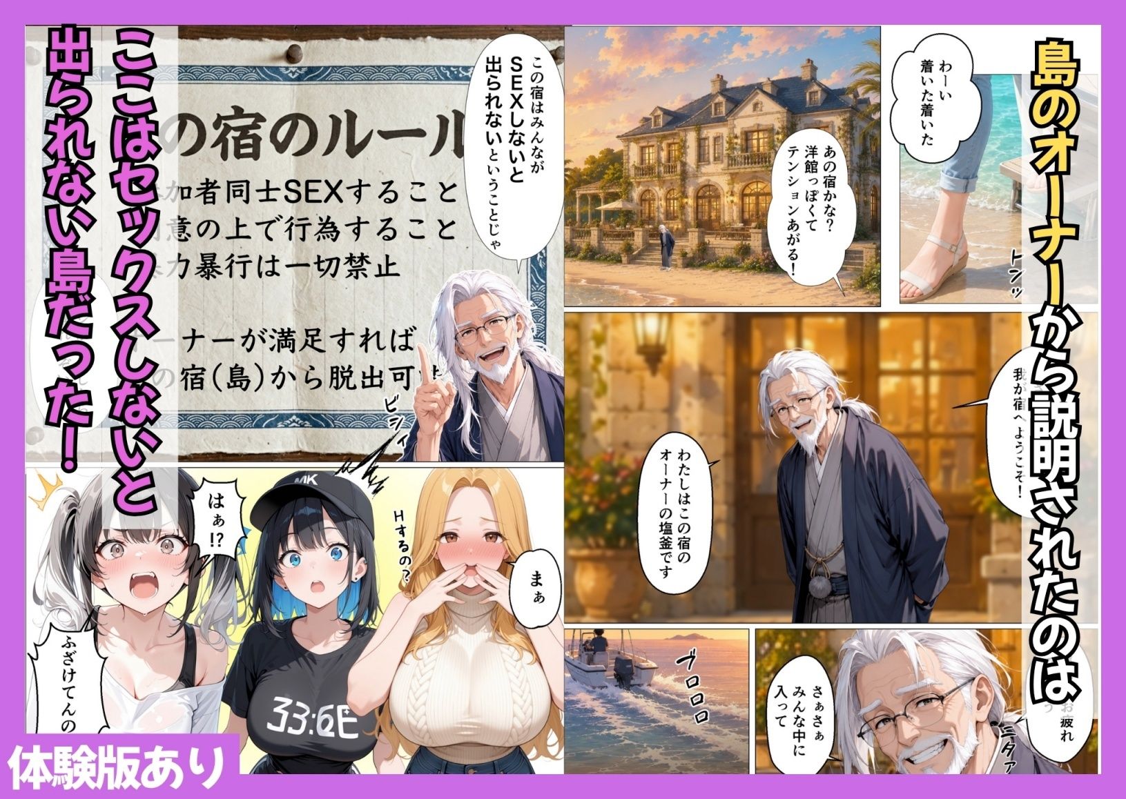 試し読み 2