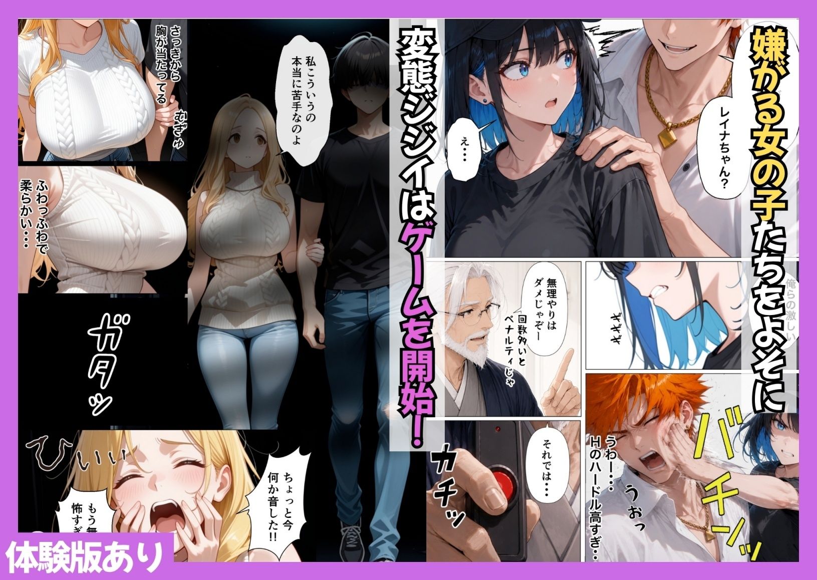 試し読み 3