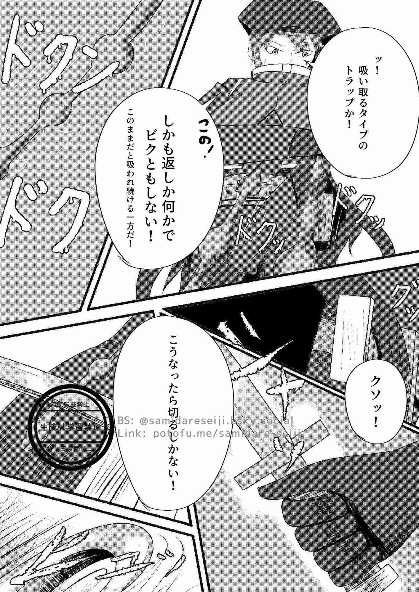 試し読み 4