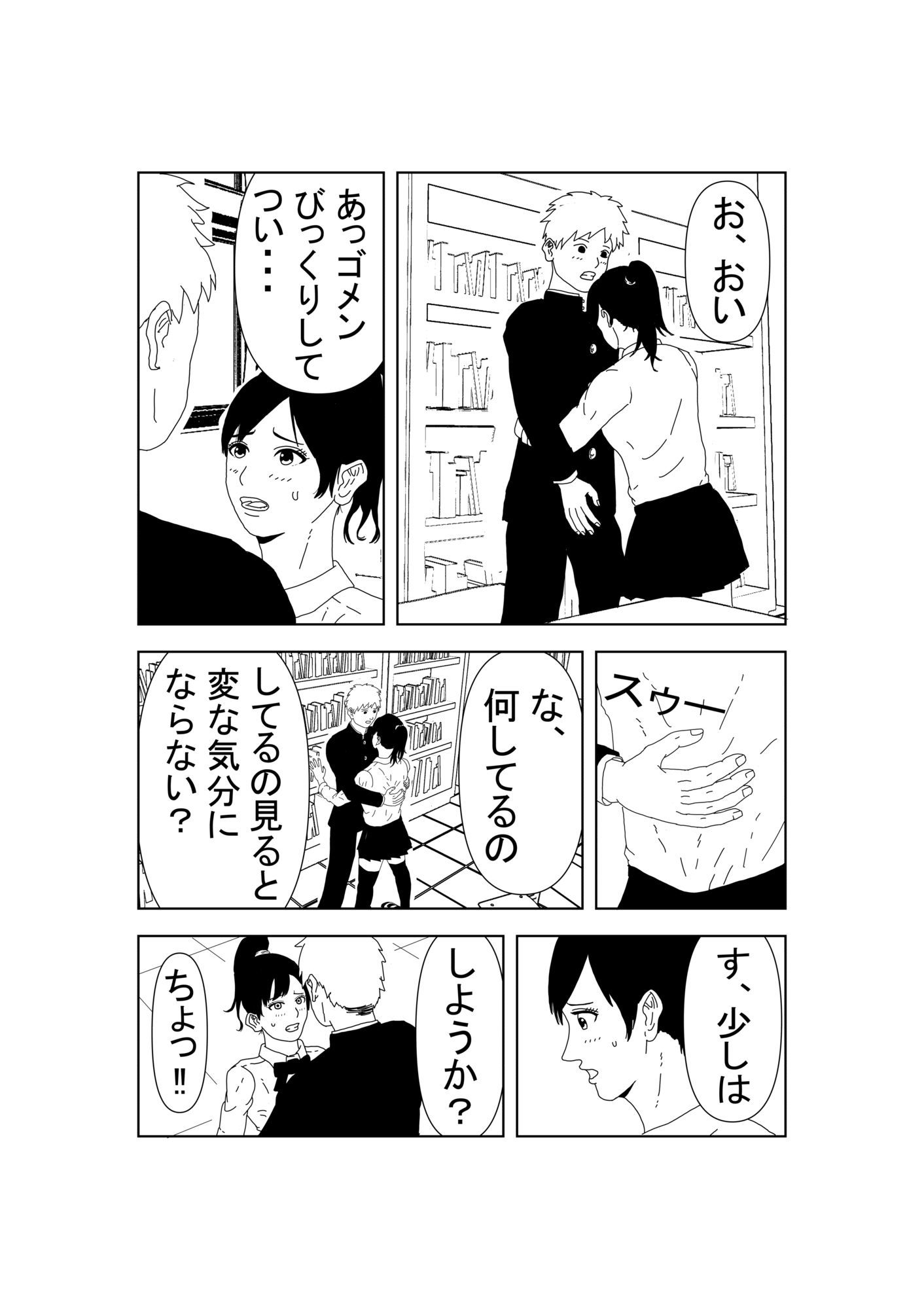 試し読み 5