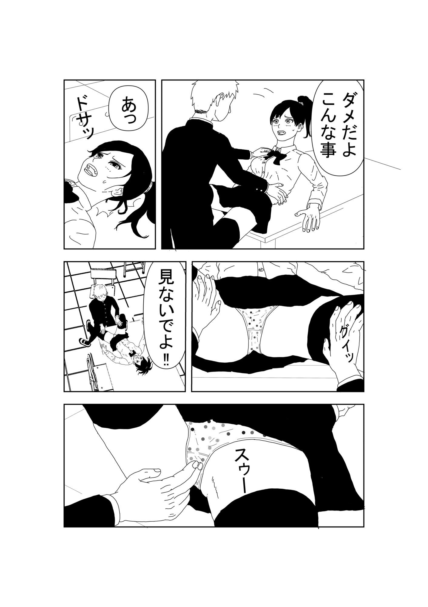 試し読み 6
