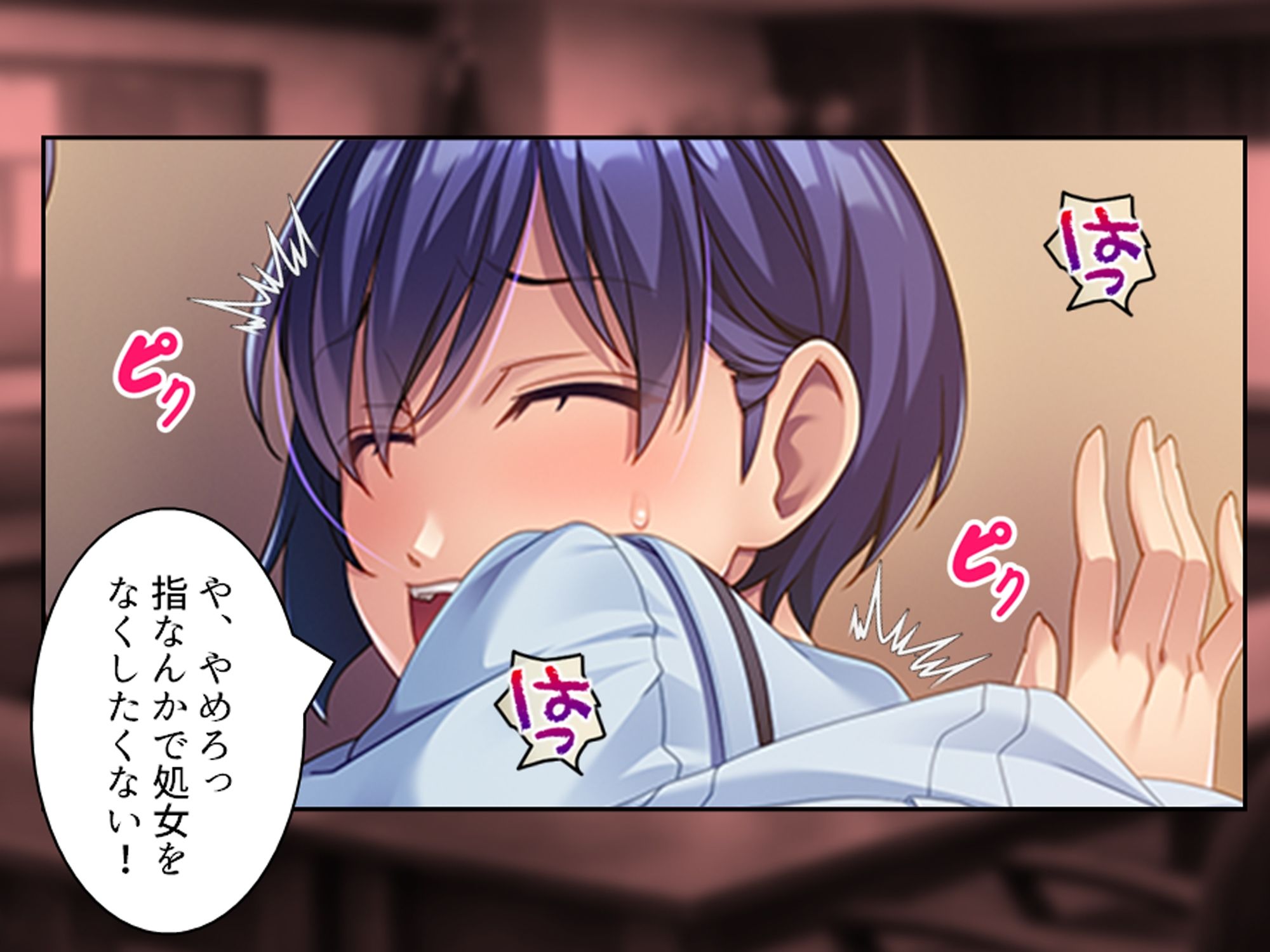試し読み 6