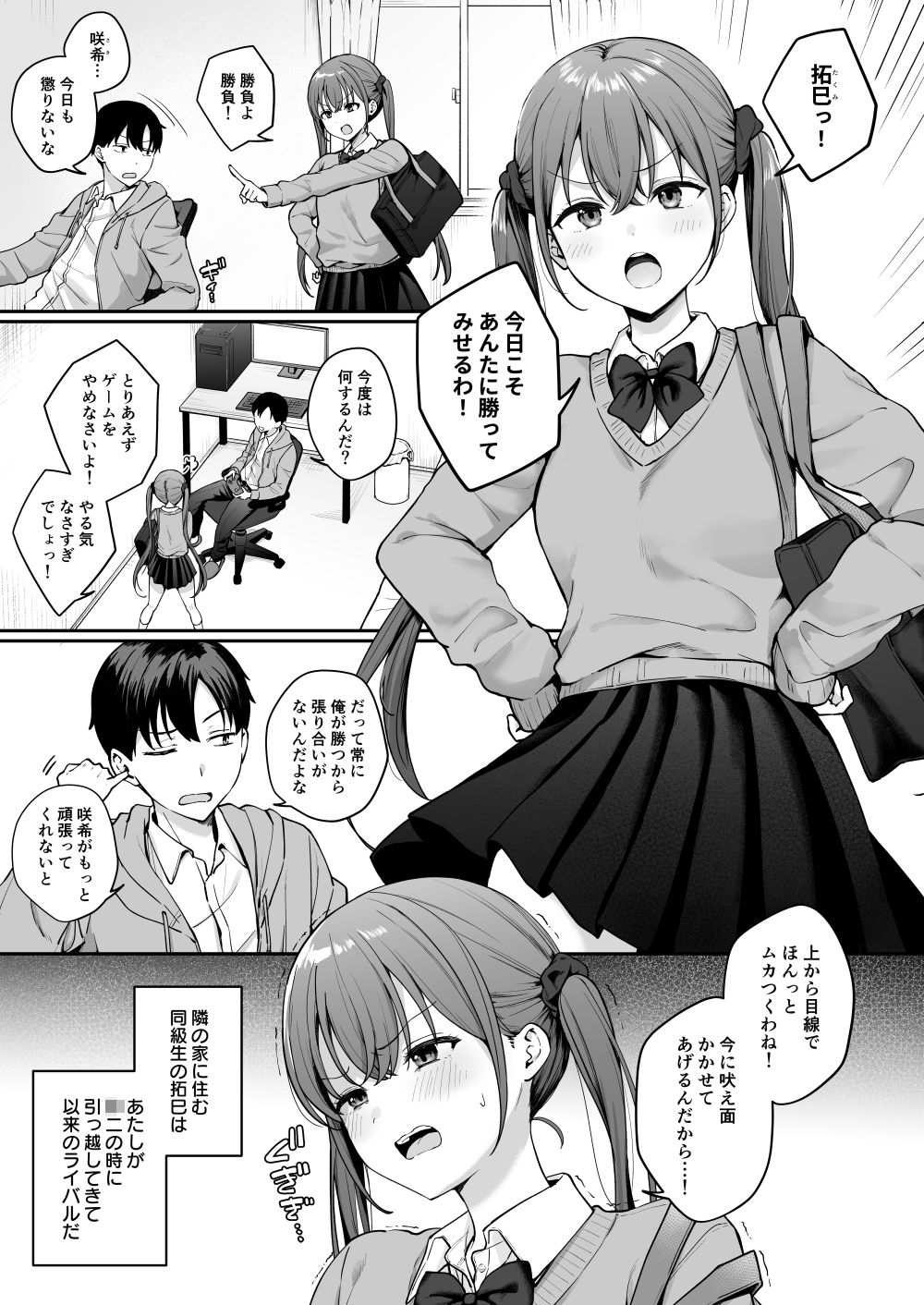 試し読み 1