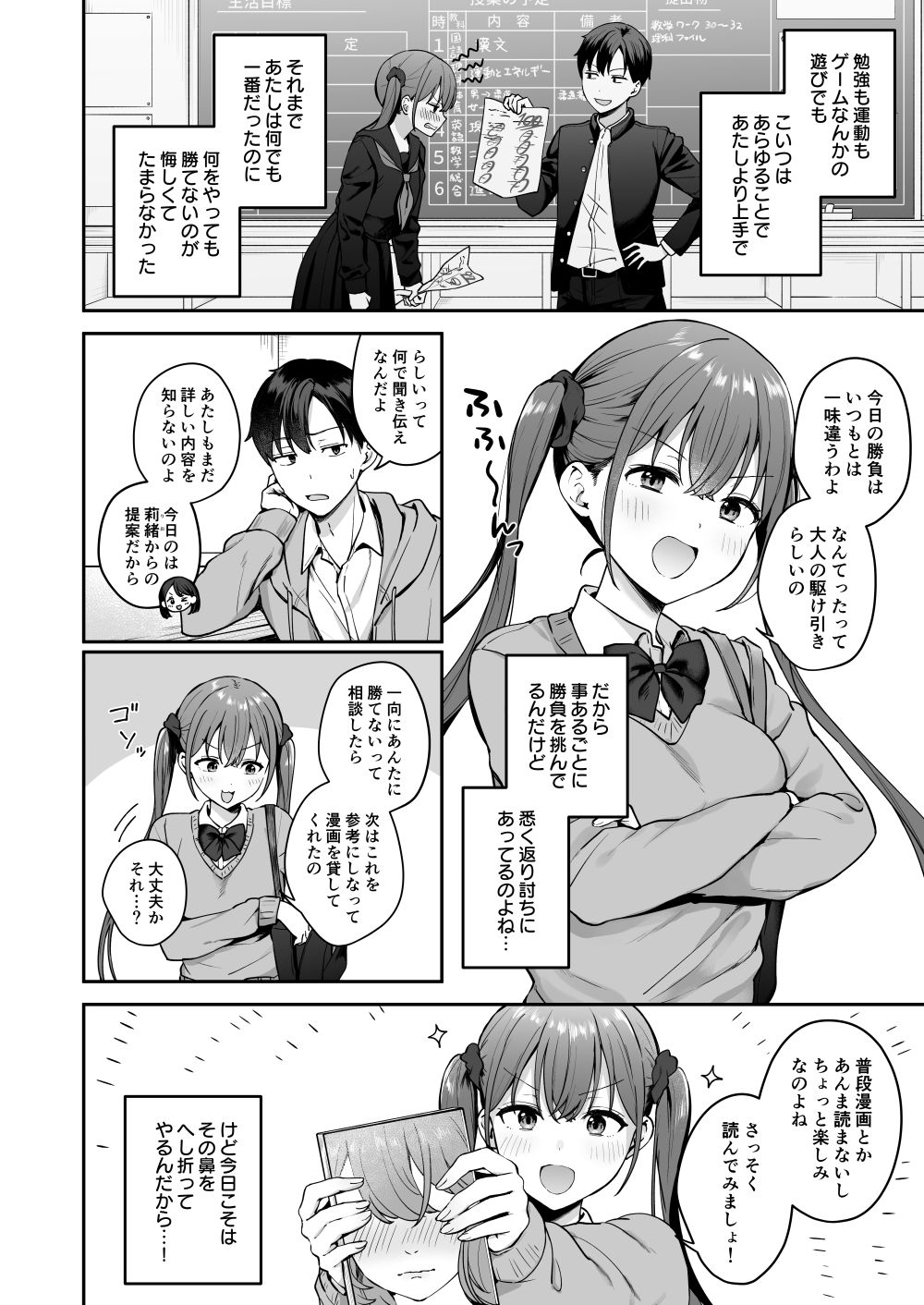 試し読み 2